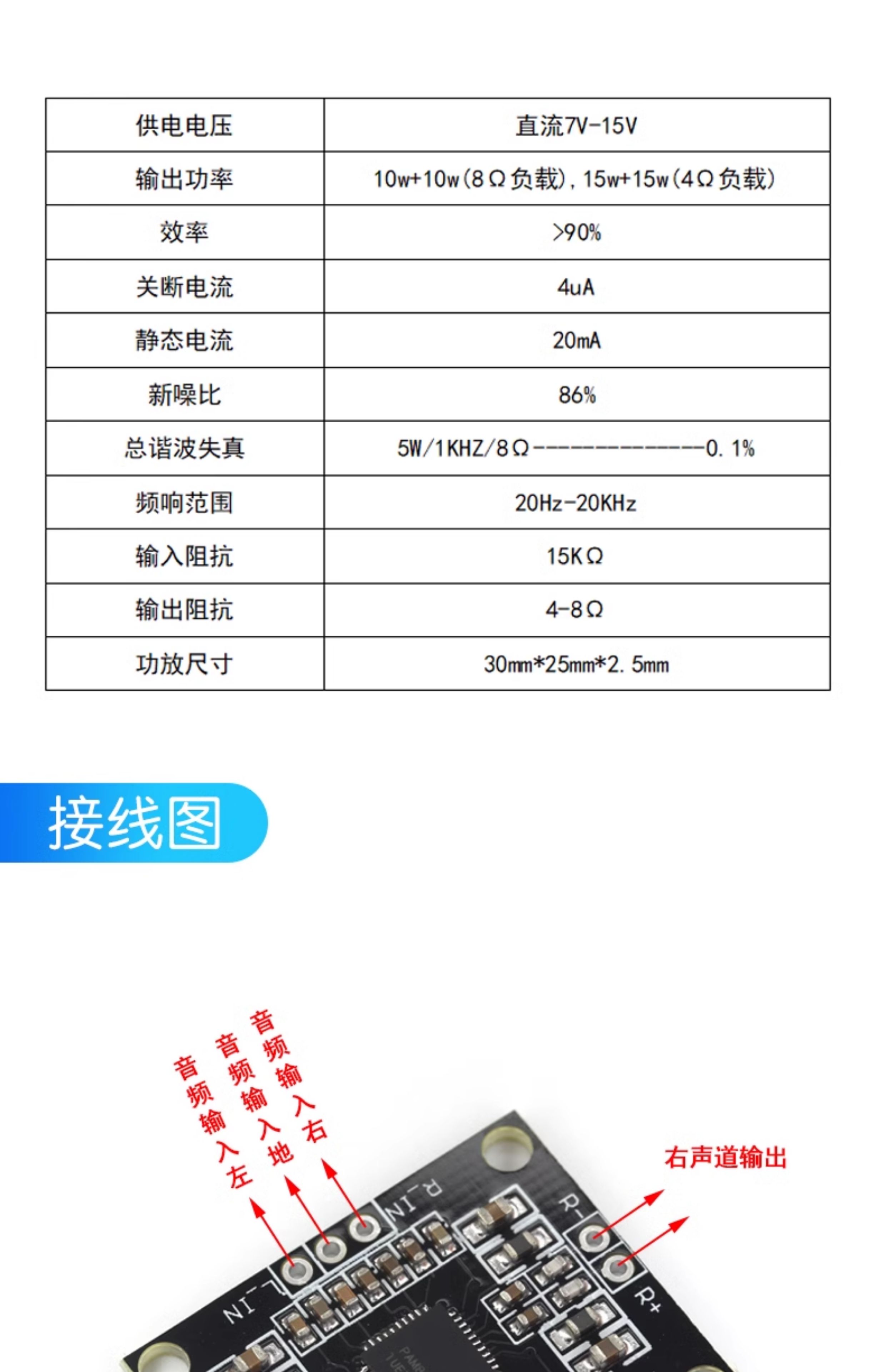 PAM8610数字微型功放板 D类 双声道2x15W喇叭 立体声音频音箱模块