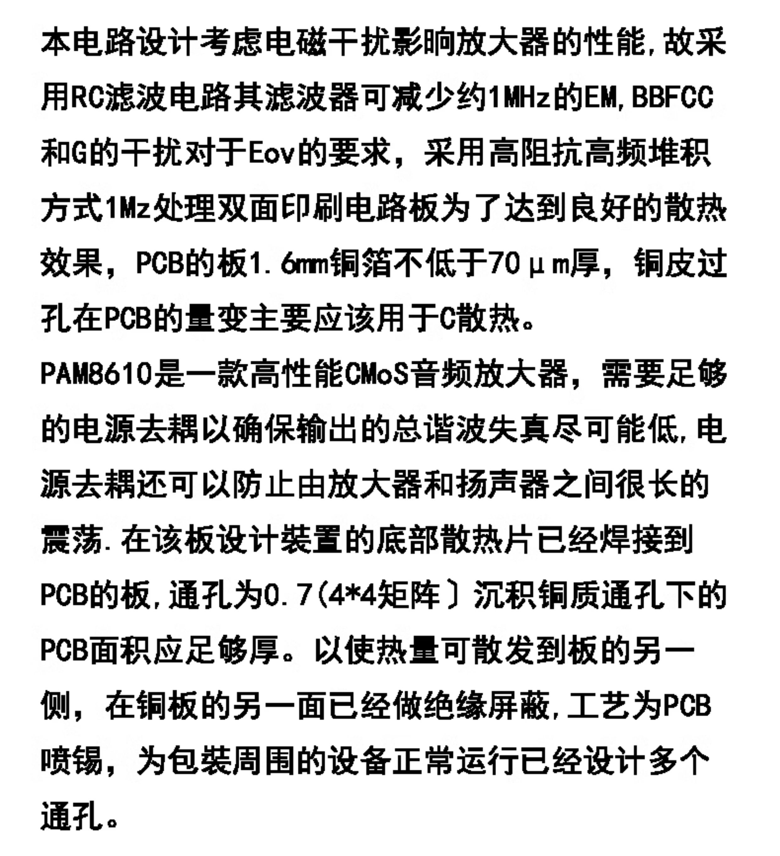 PAM8610 双声道12V高清功放板 纯数字功放 15W*2 大功率功放模块