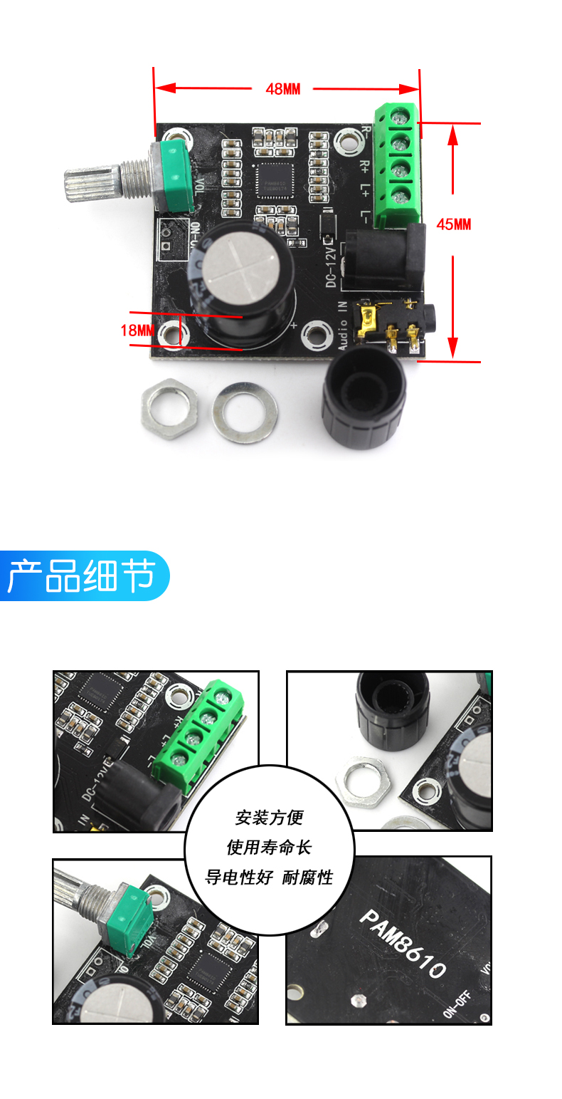 PAM8610 双声道12V高清功放板 纯数字功放 15W*2 大功率功放模块