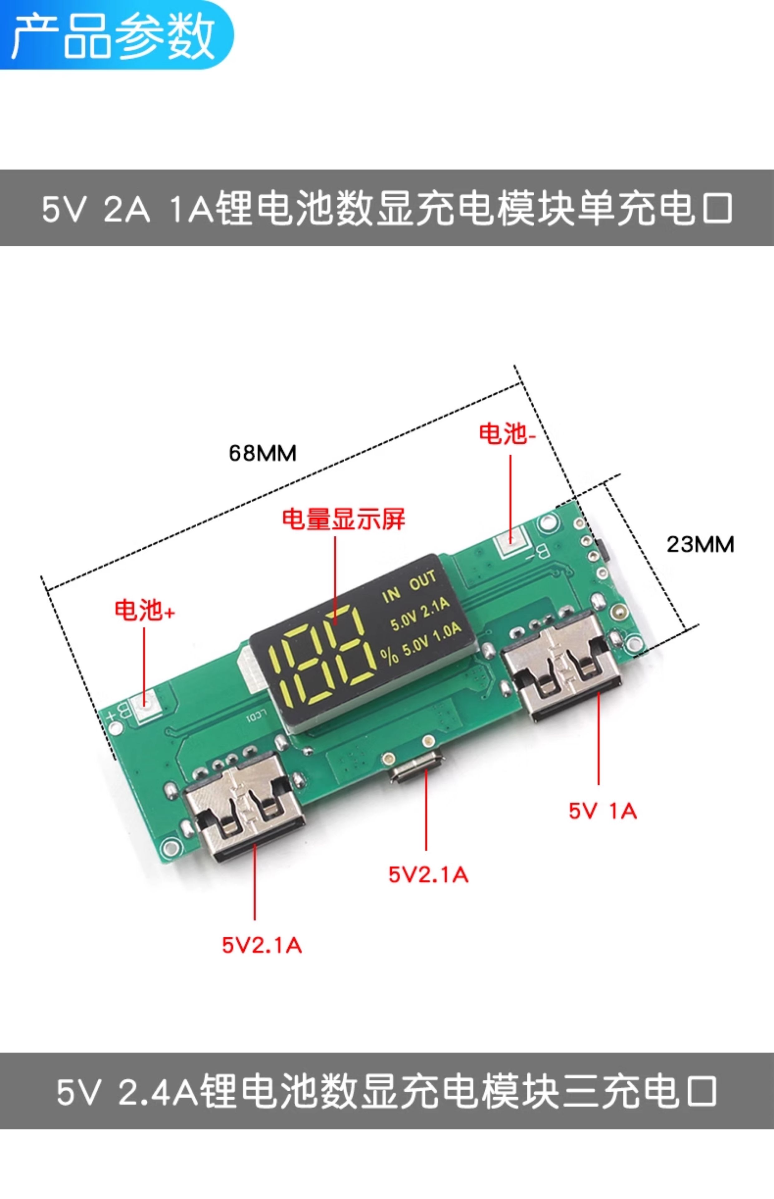 18650锂电池数显充电模块5V2.4A 2A 1A 双USB输出 带显示升压模块