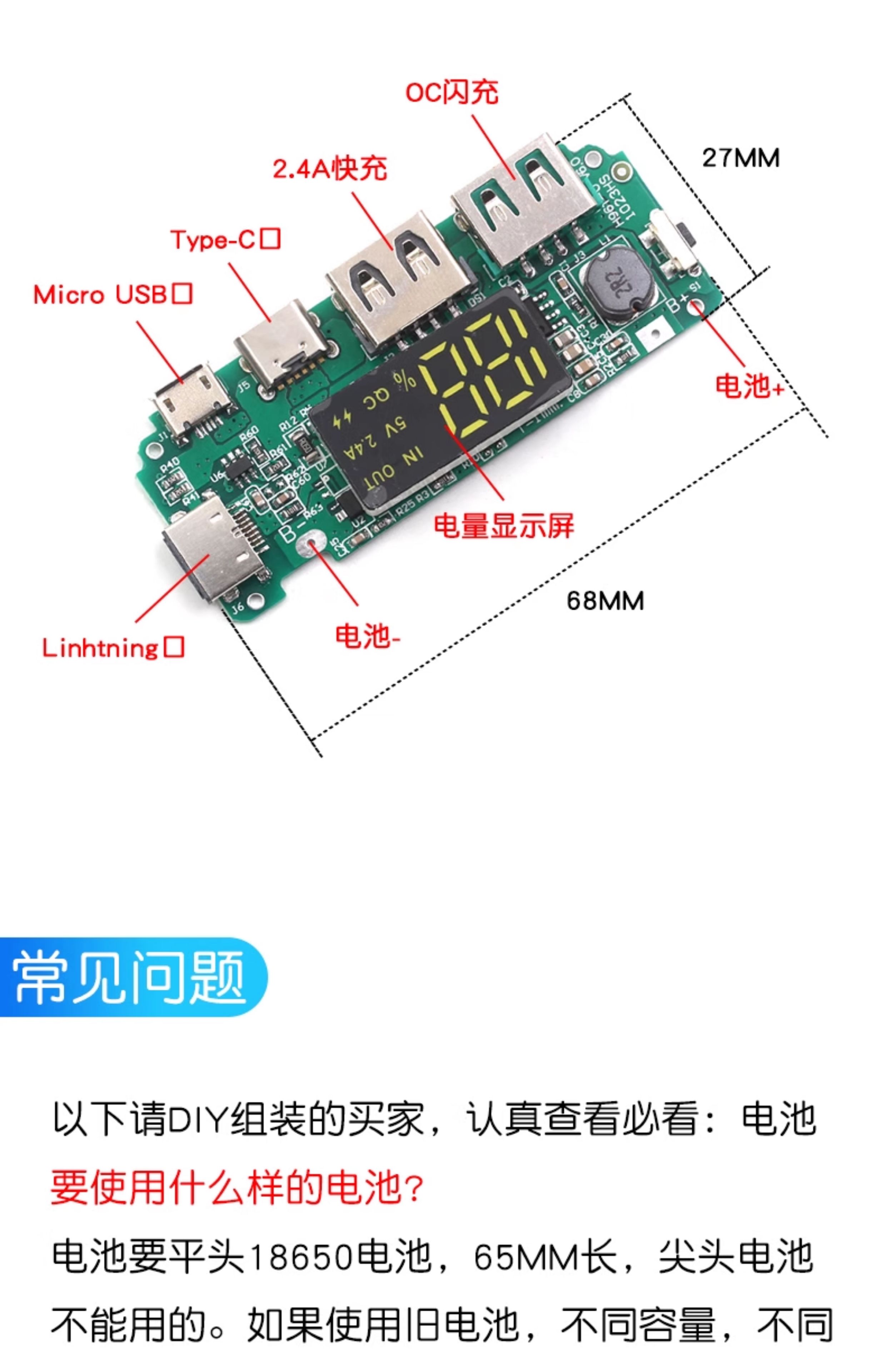 18650锂电池数显充电模块5V2.4A 2A 1A 双USB输出 带显示升压模块