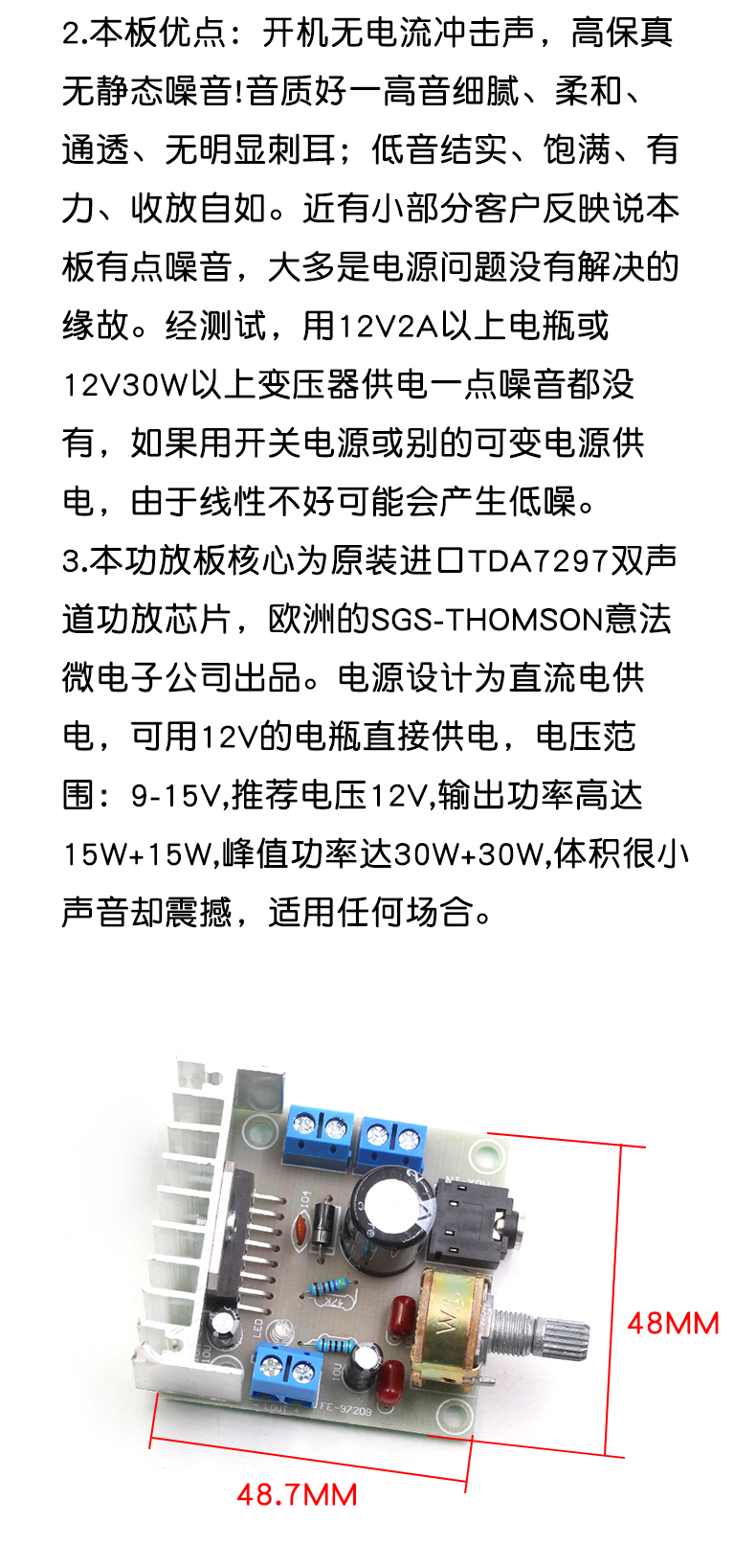 tda7297数字功放板模块 12V双声道无噪音 音箱音响电路板功放主板
