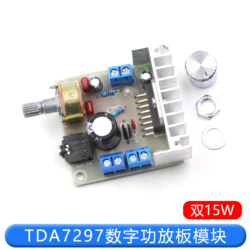 tda7297数字功放板模块 12V双声道无噪音 音箱音响电路板功放主板