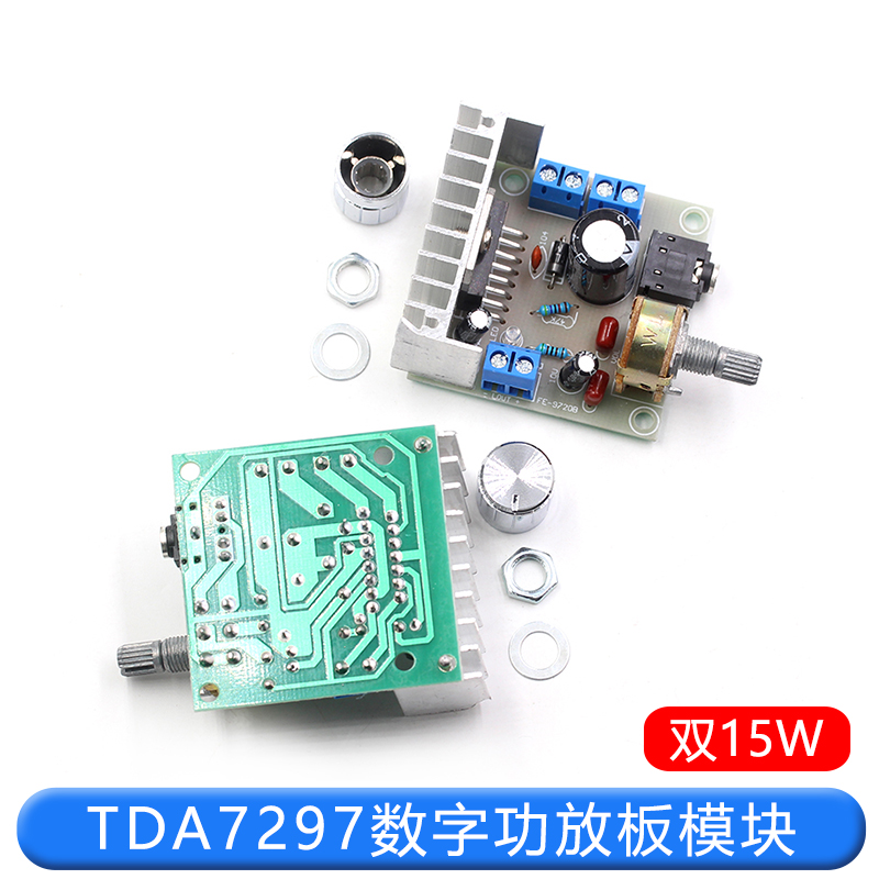 tda7297数字功放板模块 12V双声道无噪音 音箱音响电路板功放主板 TEJIATE/特加特