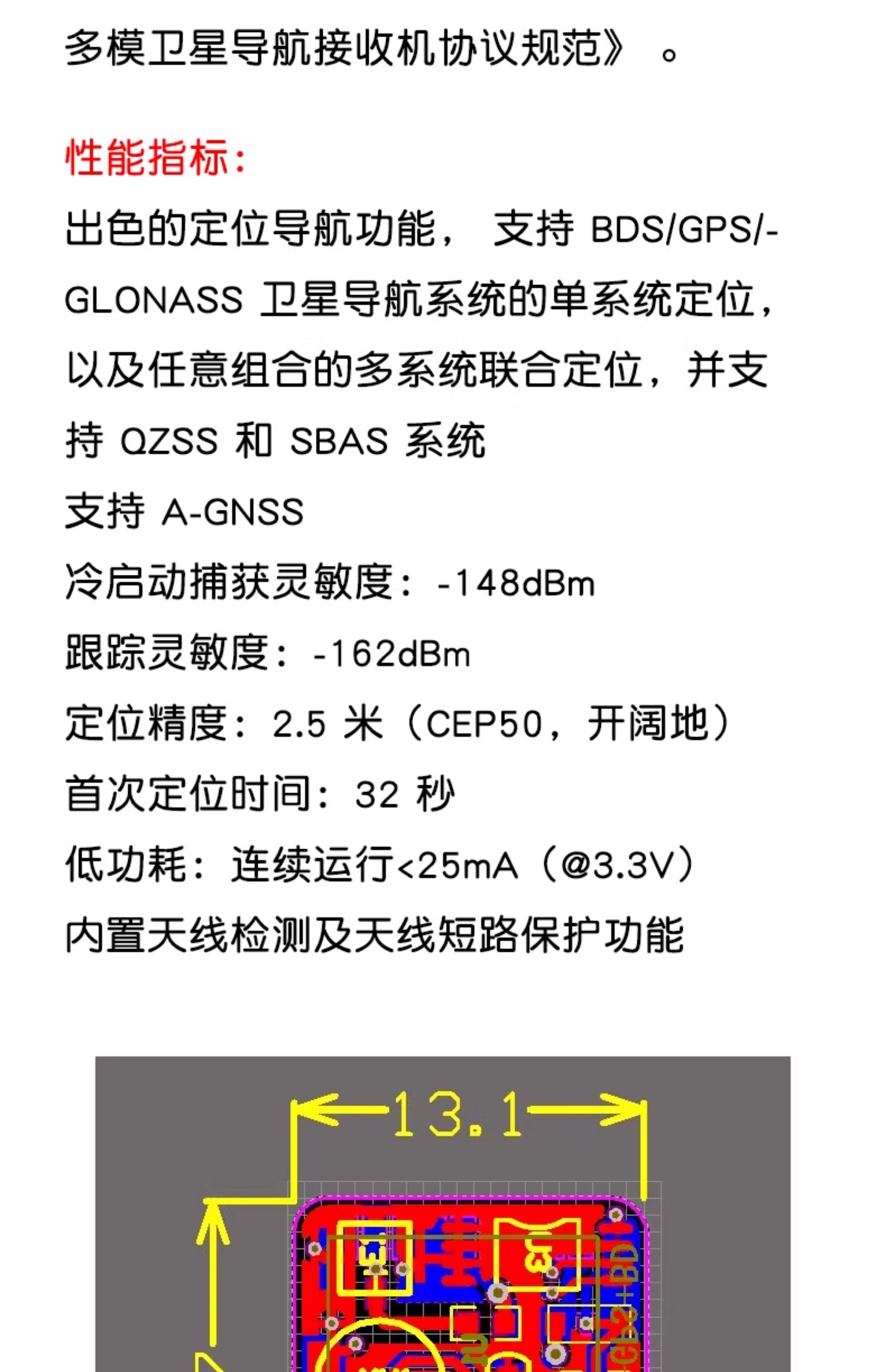 GPS北斗BDS双模模块 卫星定位导航器 ATGM336H GT-U8替换NEO-M8N