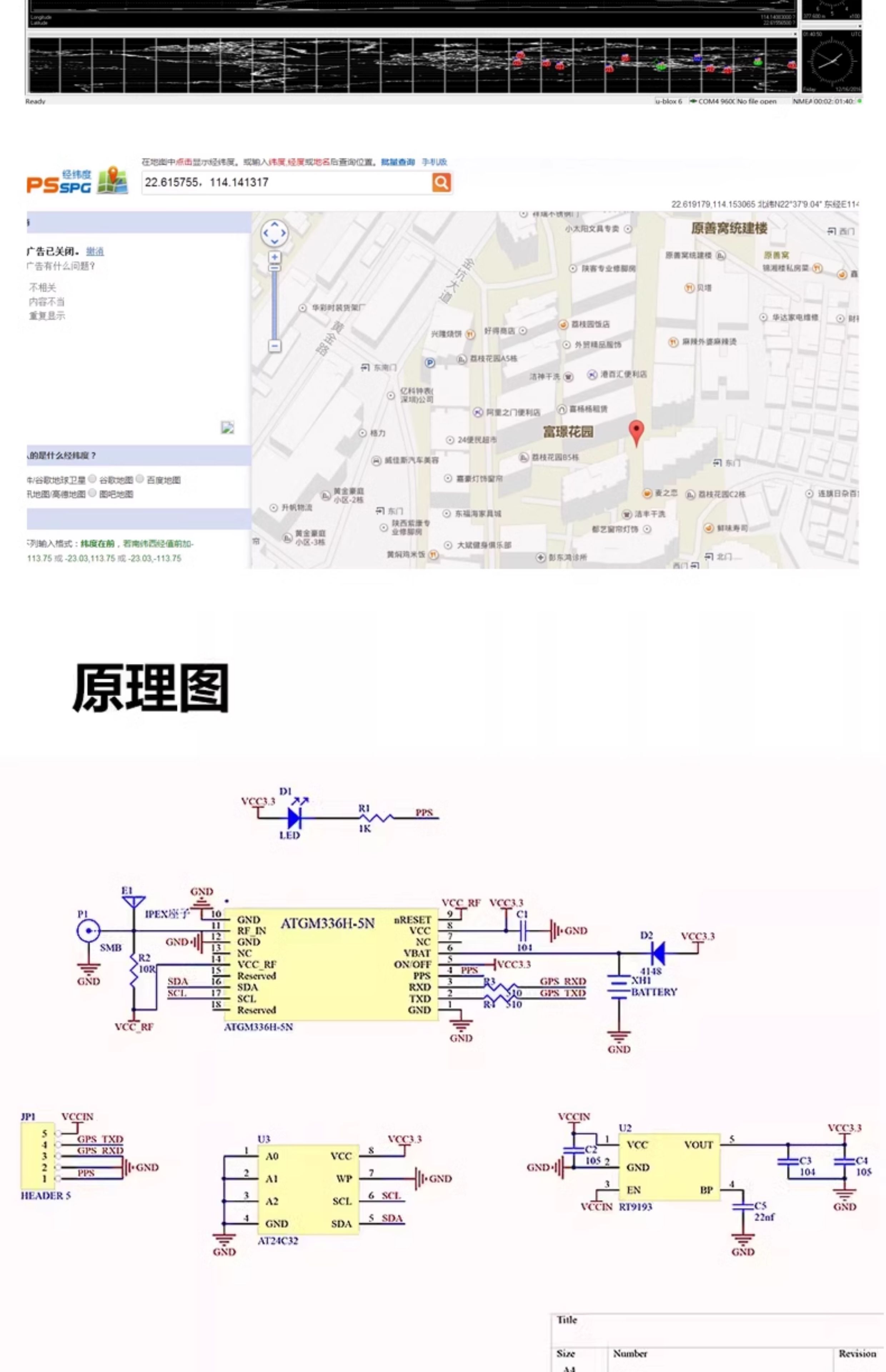 GPS北斗BDS双模模块 卫星定位导航器 ATGM336H GT-U8替换NEO-M8N