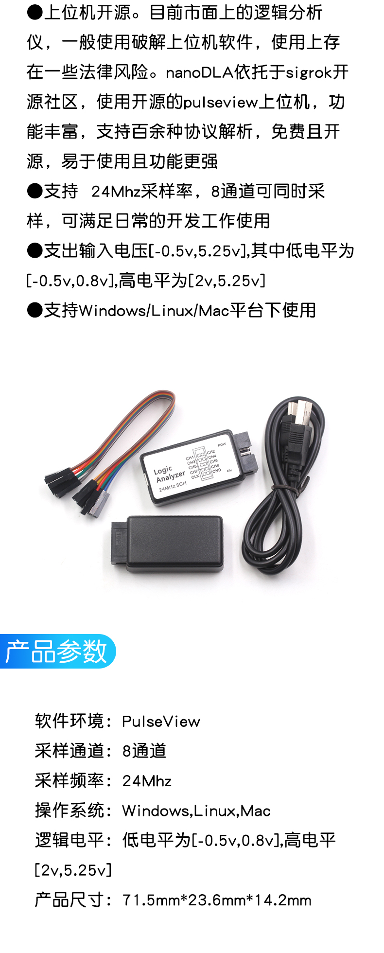 USB 逻辑分析仪 单片机 ARM FPGA调试利器 24M采样8通道