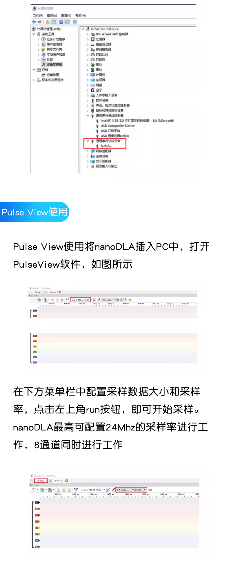 USB 逻辑分析仪 单片机 ARM FPGA调试利器 24M采样8通道