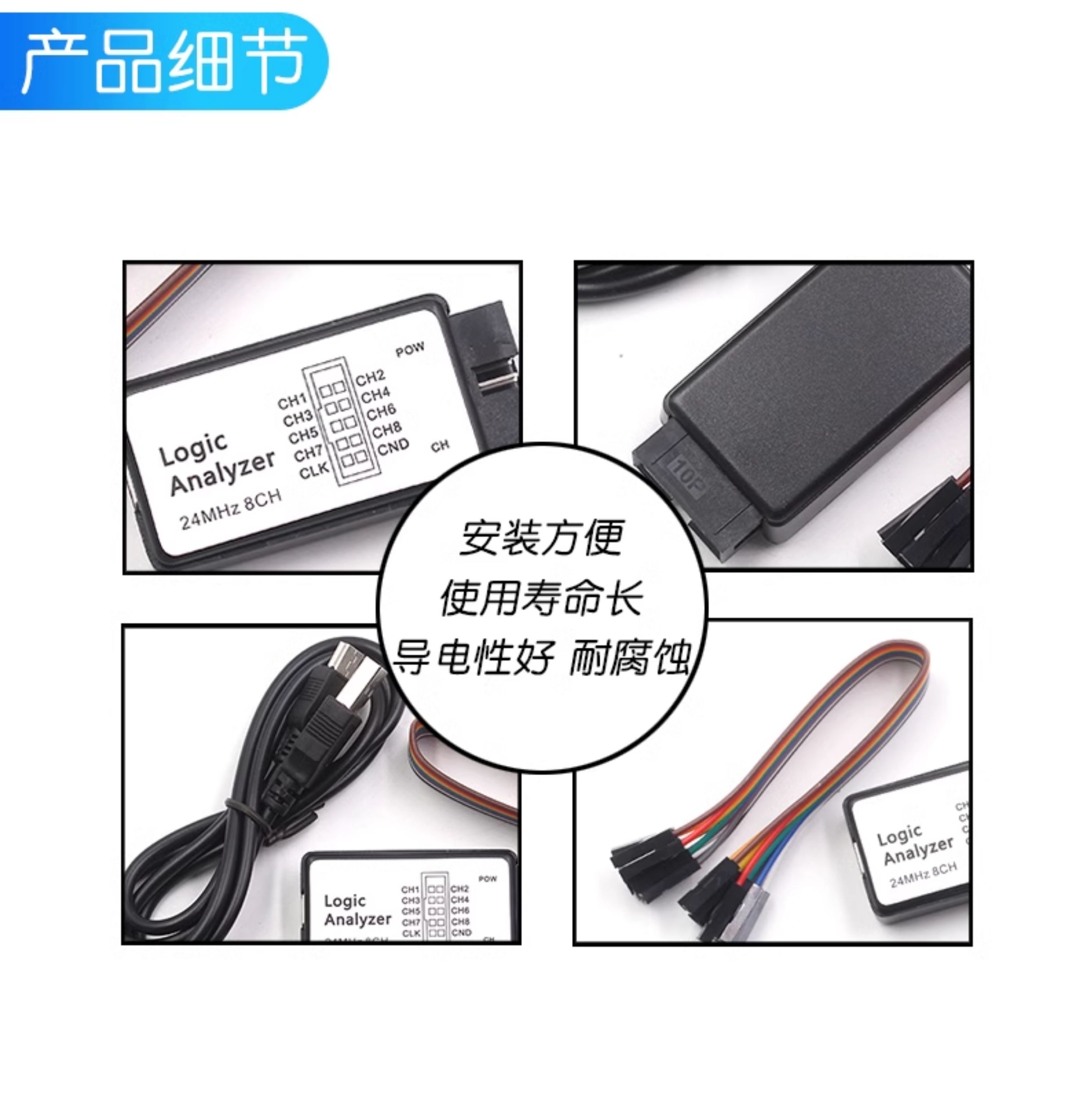 USB 逻辑分析仪 单片机 ARM FPGA调试利器 24M采样8通道