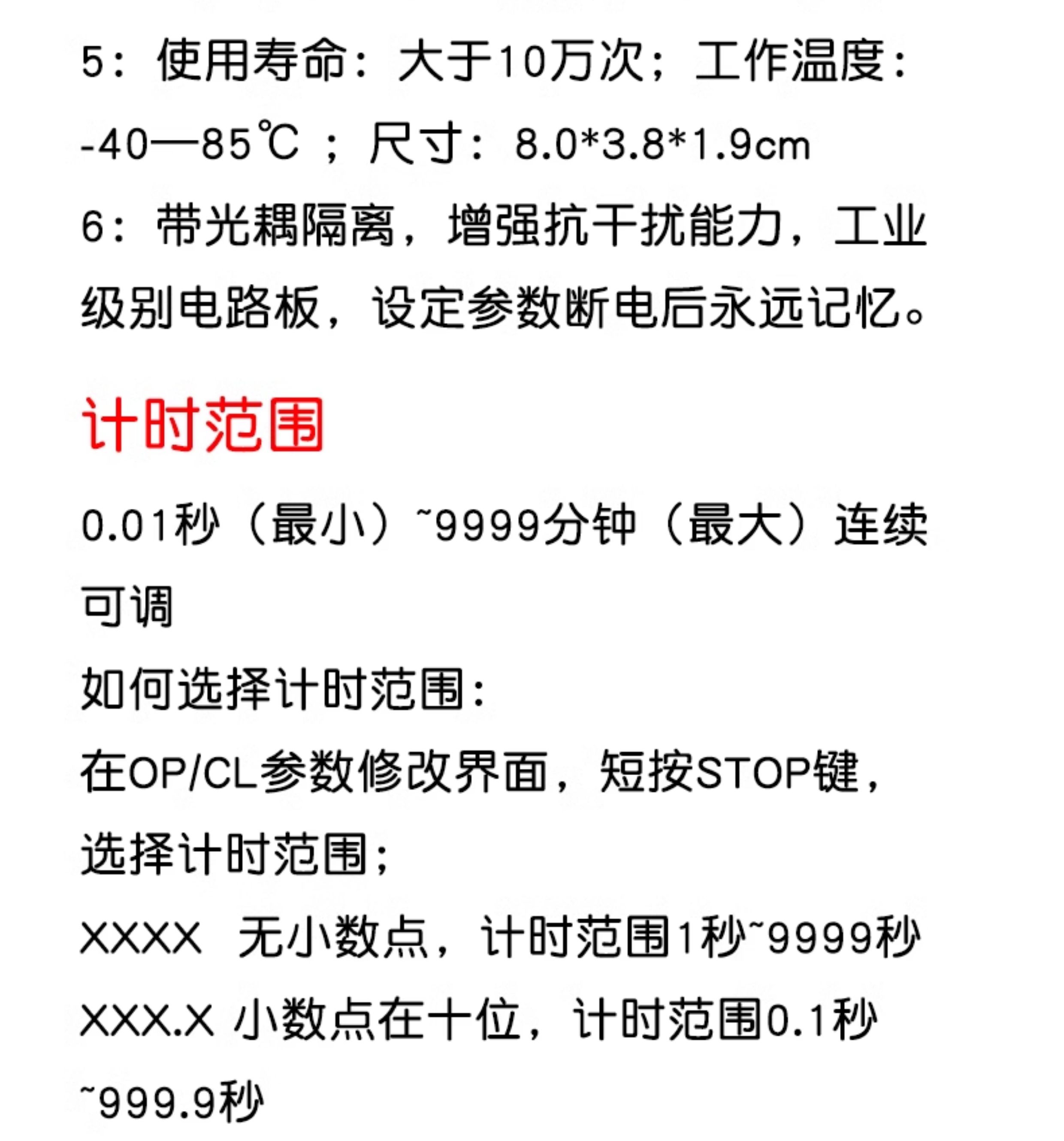 一路继电器模块延时断电 断开触发延时循环定时电路开关带显示屏