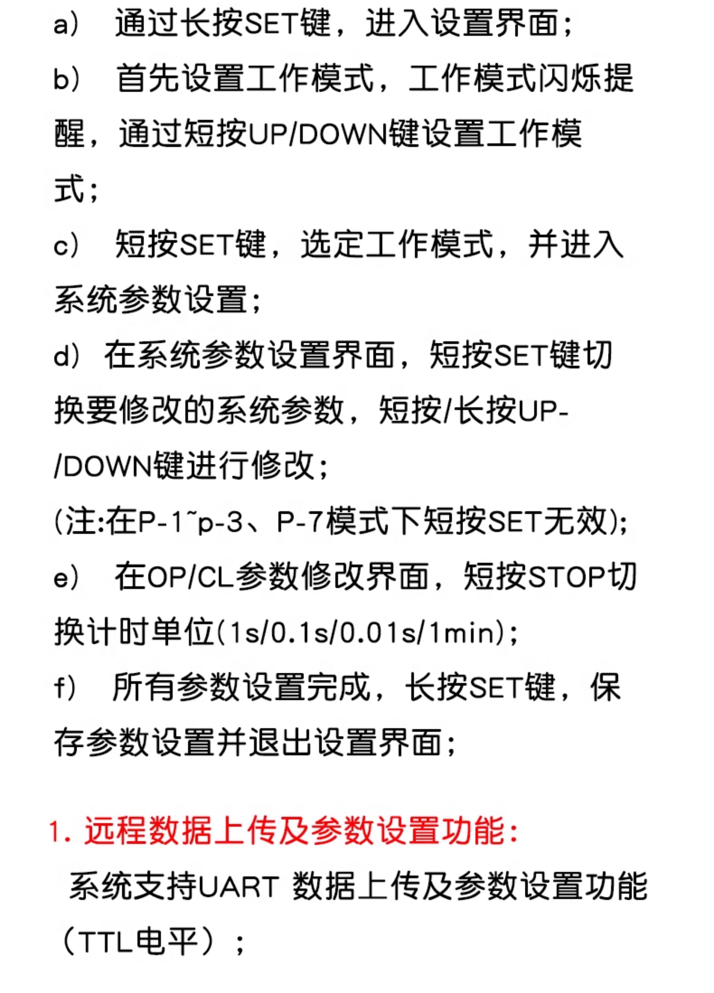 一路继电器模块延时断电 断开触发延时循环定时电路开关带显示屏