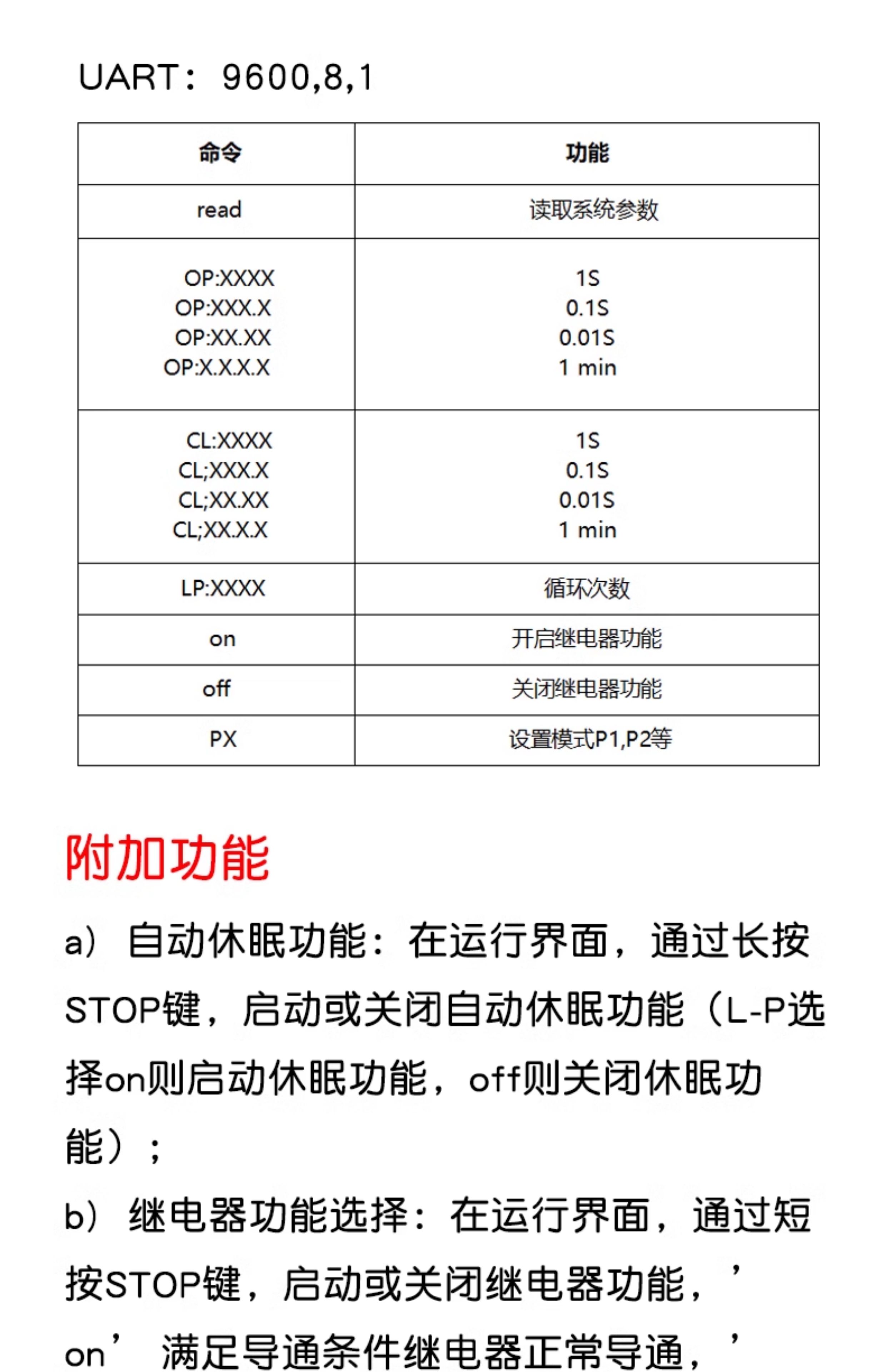 一路继电器模块延时断电 断开触发延时循环定时电路开关带显示屏
