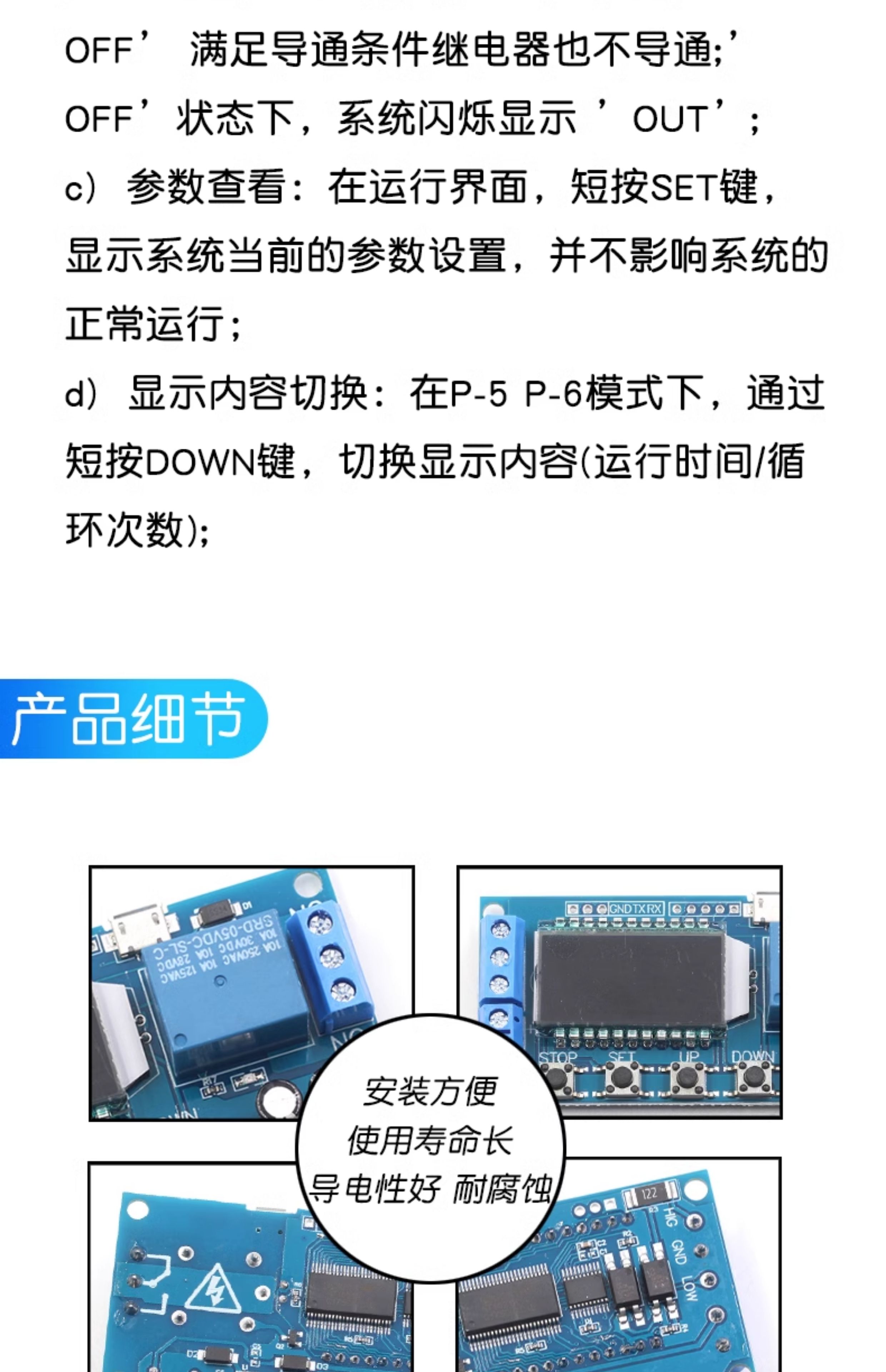 一路继电器模块延时断电 断开触发延时循环定时电路开关带显示屏