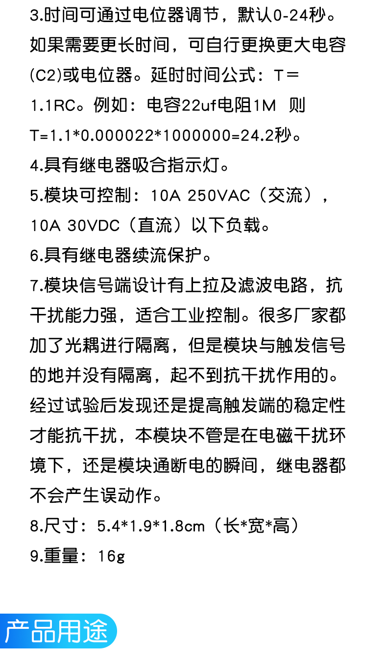 宽电压5V-30V触发延时继电器模块定时器模块 延时导通 延时开关