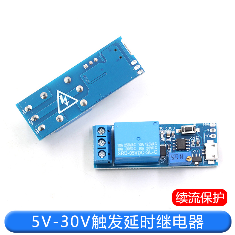 宽电压5V-30V触发延时继电器模块定时器模块 延时导通 延时开关 TEJIATE/特加特