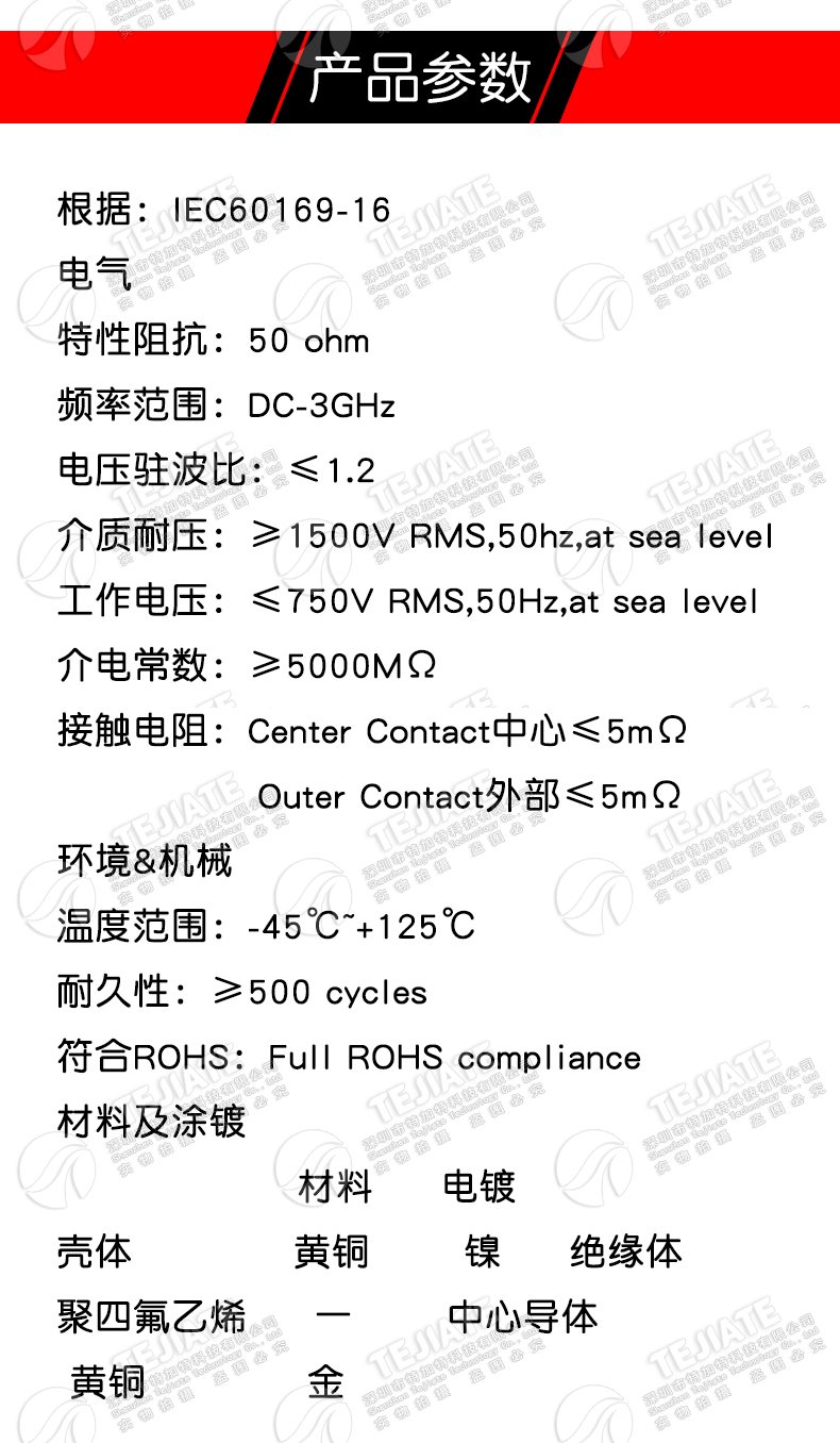 特加特 N-JK快插连接器 N公头转N母头 L16双通头 N型同轴转接头