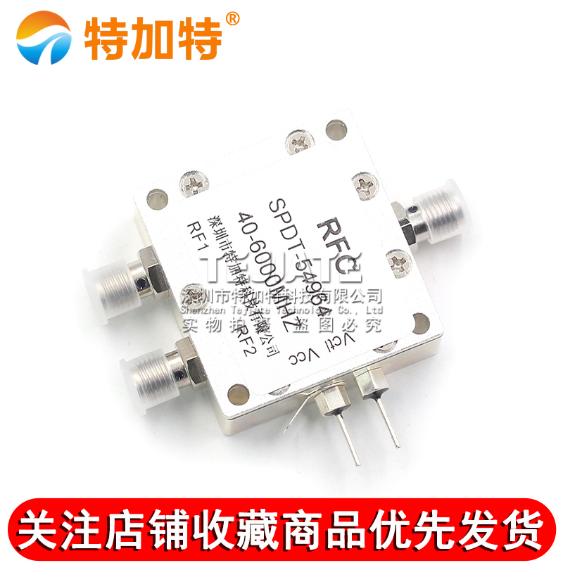 0.04-6GHz SPDT一分二单刀双掷 高隔离度 射频切换微波电子开关 TEJIATE/特加特