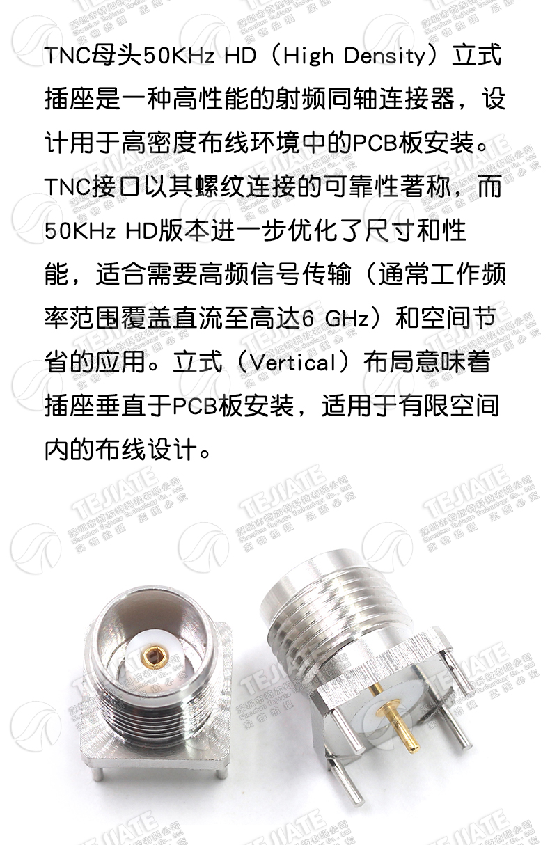 TNC-KE TNC-50KHD 立式50欧 全铜TNC焊PCB面板插座 TNC面板连接器
