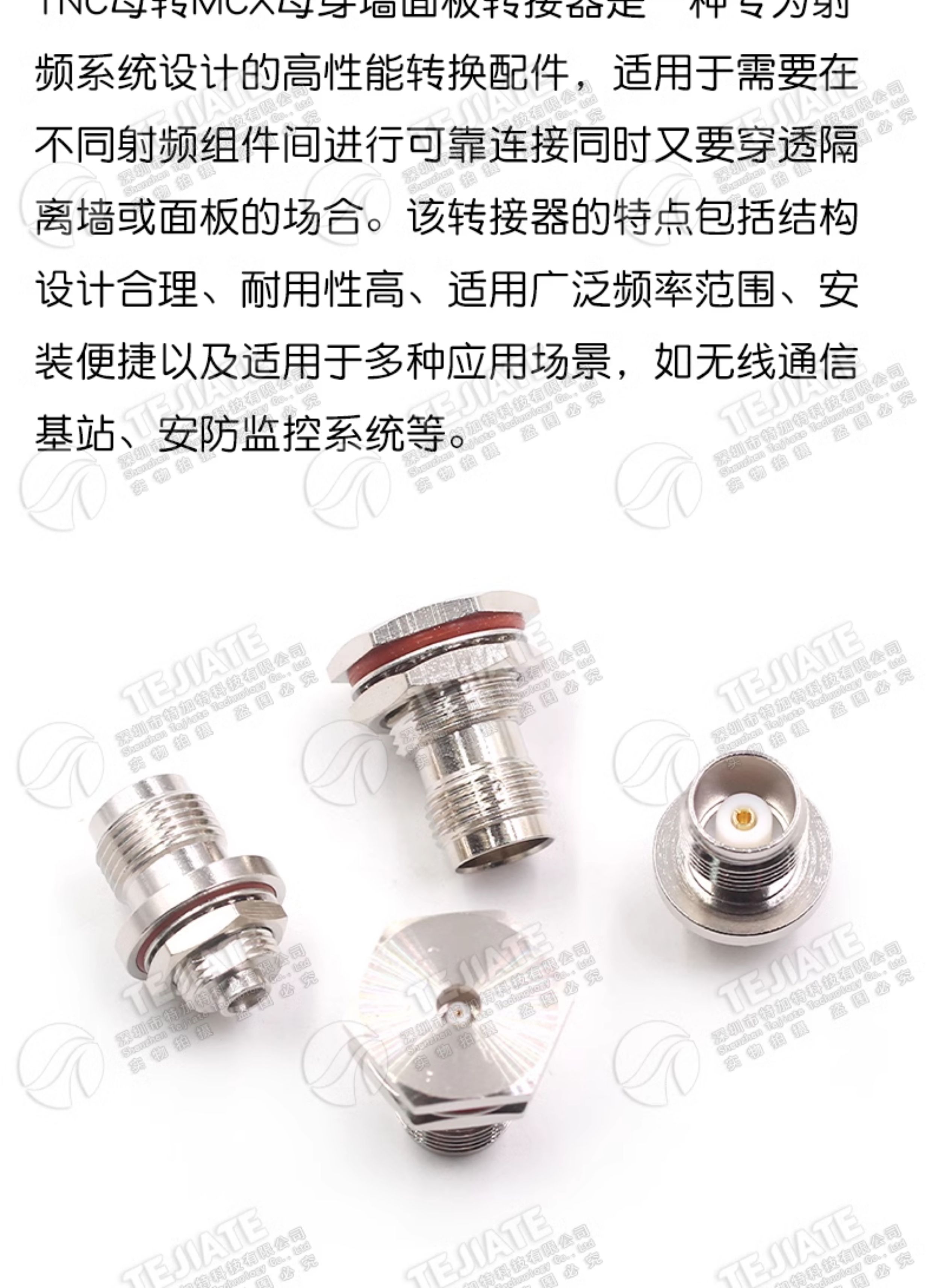 TNC/MCX-KKY 北斗导航设备转换头 TNC母转MCX母穿墙式面板转接器