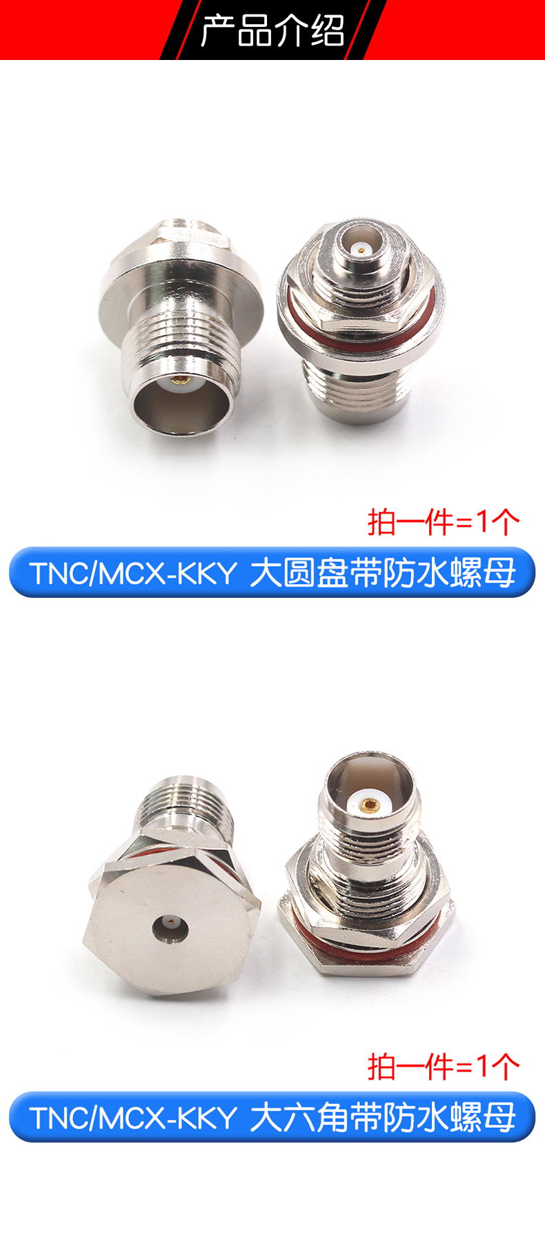 TNC/MCX-KKY 北斗导航设备转换头 TNC母转MCX母穿墙式面板转接器
