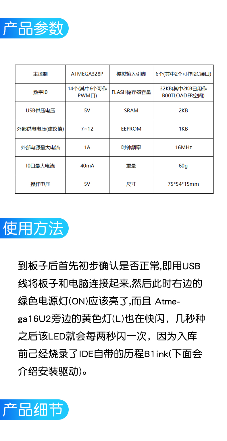 UNO R3 DIP 开发板 官方版 ATmega16U2 带线 单片机模块