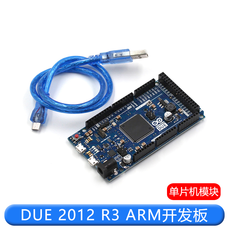 DUE 2012 R3 ARM 32位主控 开发板 主控板