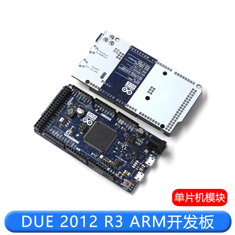 DUE 2012 R3 ARM 32位主控 开发板 主控板 TEJIATE/特加特