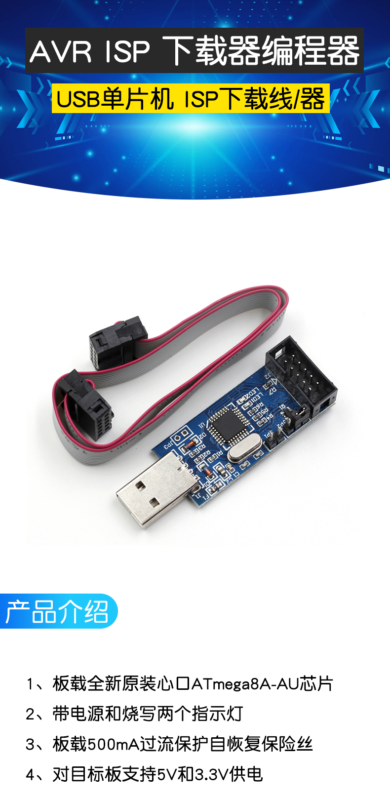 51 AVR 编程器 ISP USBASP下载器 USBISP 下载线