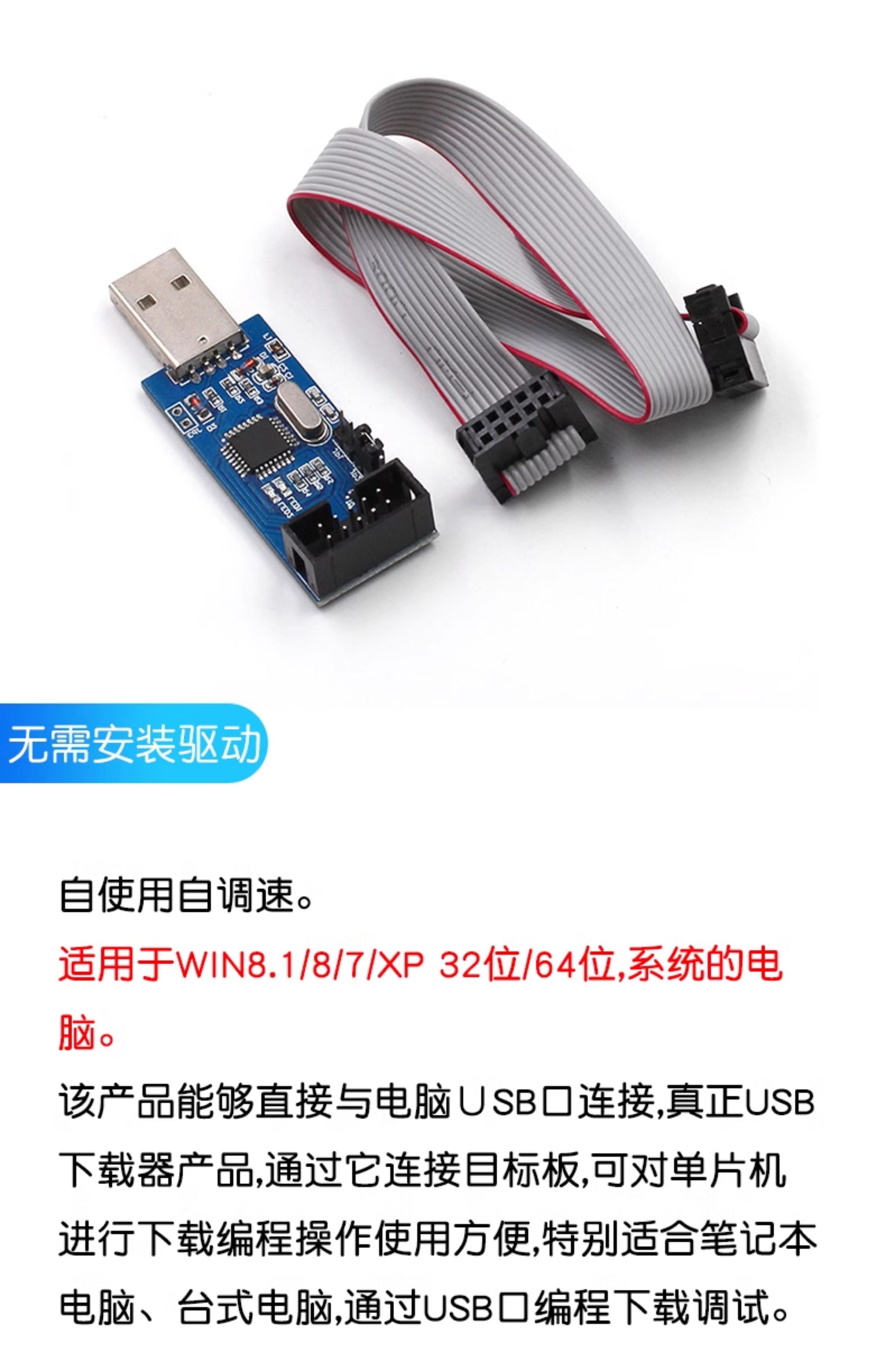 51 AVR 编程器 ISP USBASP下载器 USBISP 下载线