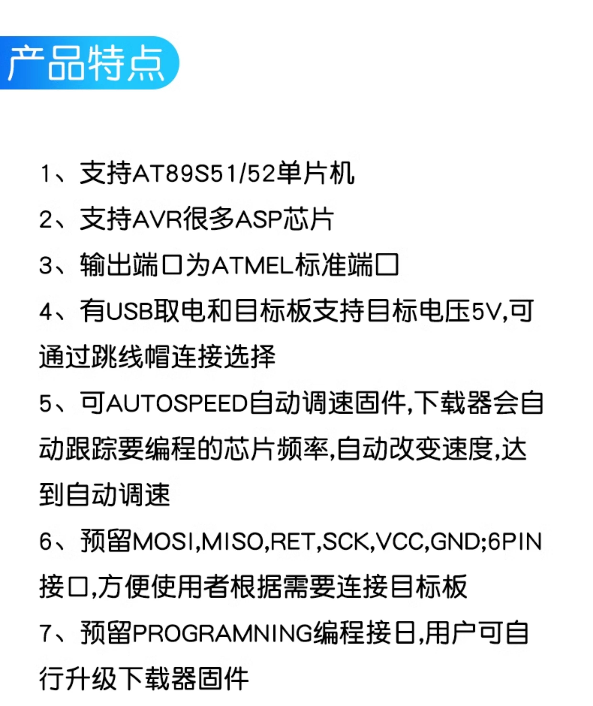 51 AVR 编程器 ISP USBASP下载器 USBISP 下载线