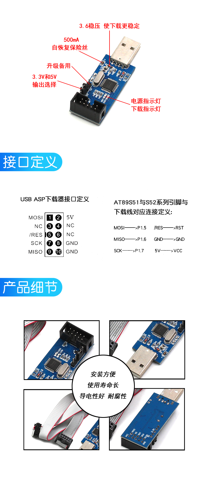 51 AVR 编程器 ISP USBASP下载器 USBISP 下载线