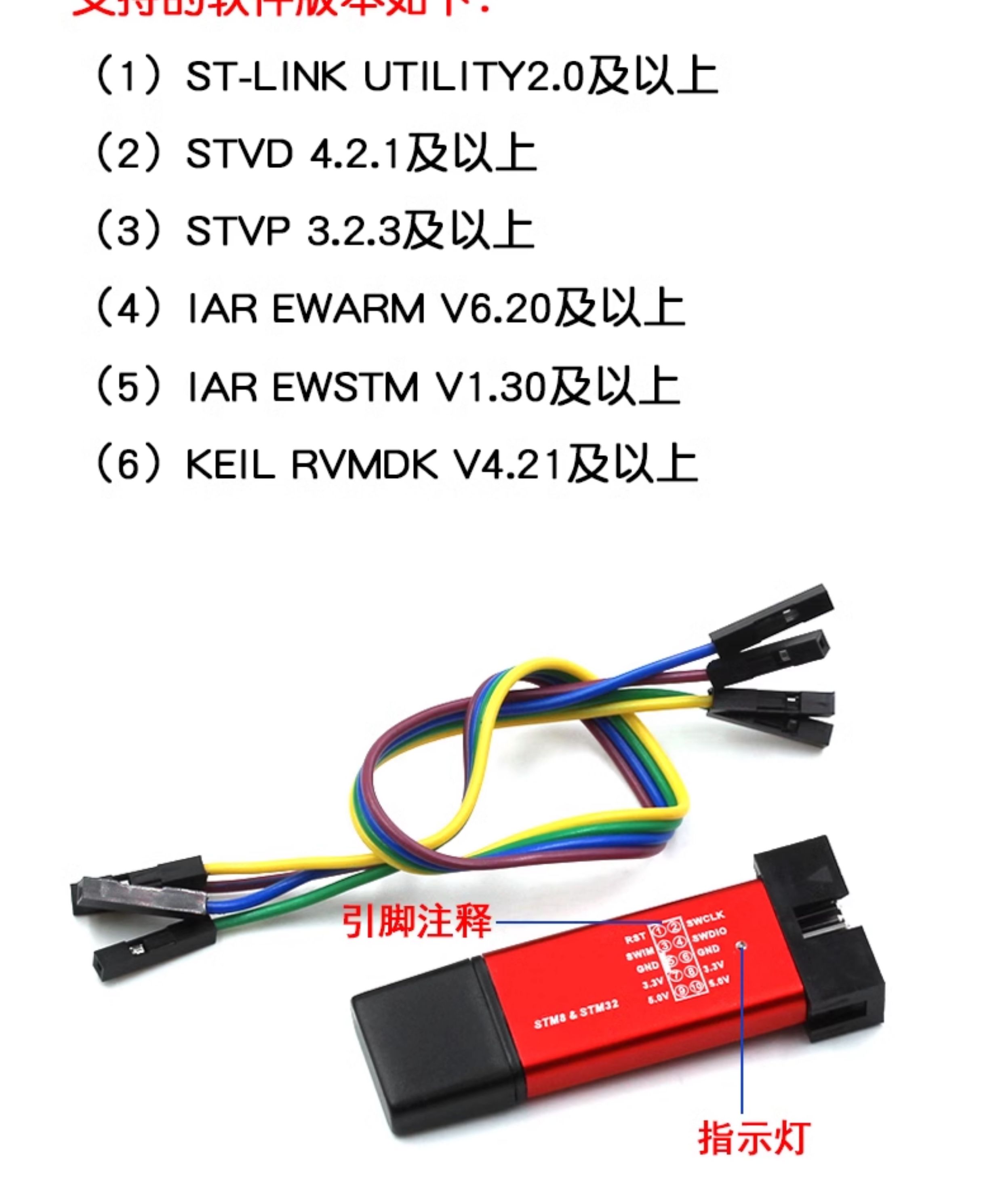 ST-LINK V2 STM8/STM32仿真器编程stlink下载器线烧录调试单片机