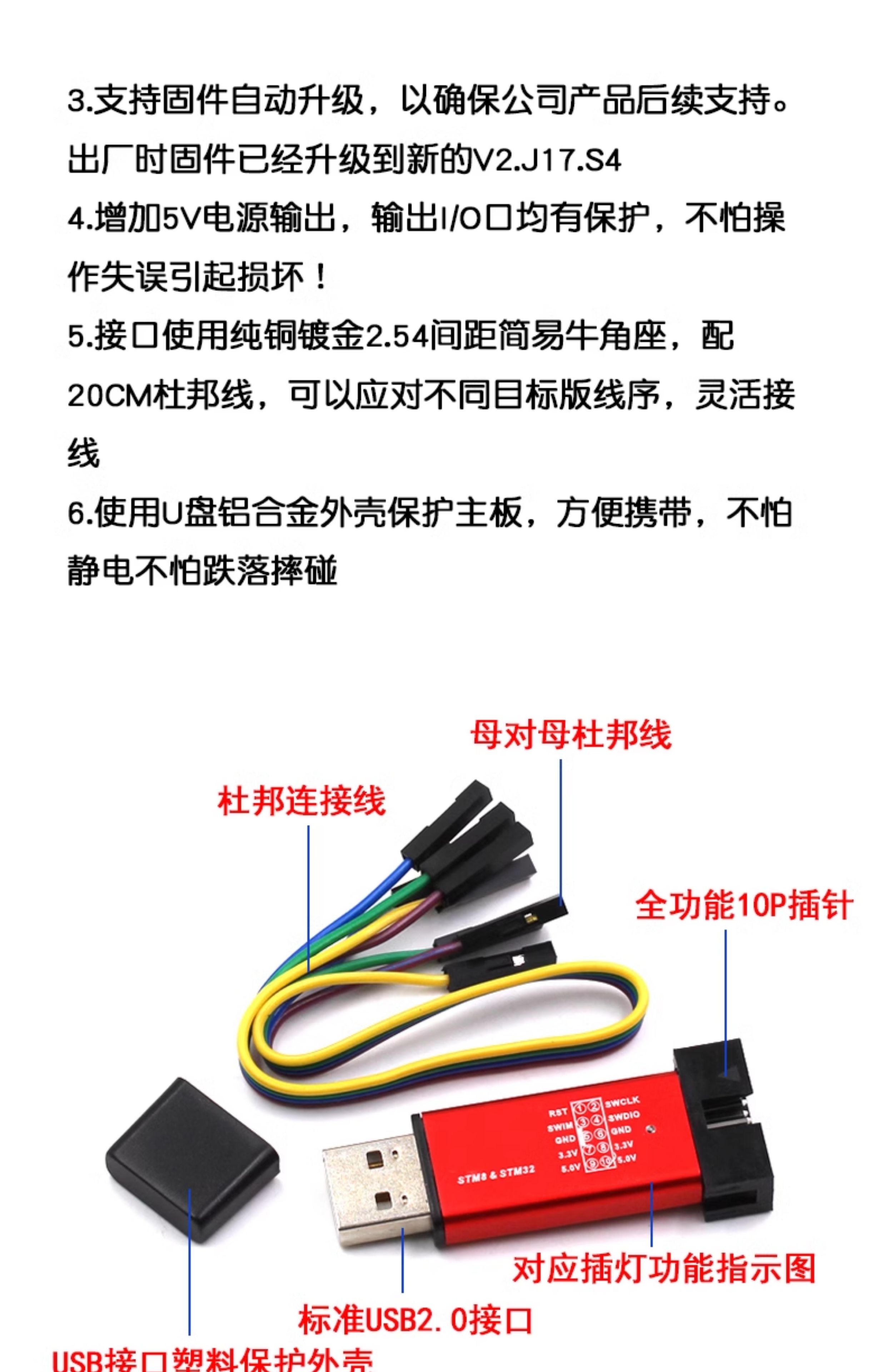 ST-LINK V2 STM8/STM32仿真器编程stlink下载器线烧录调试单片机