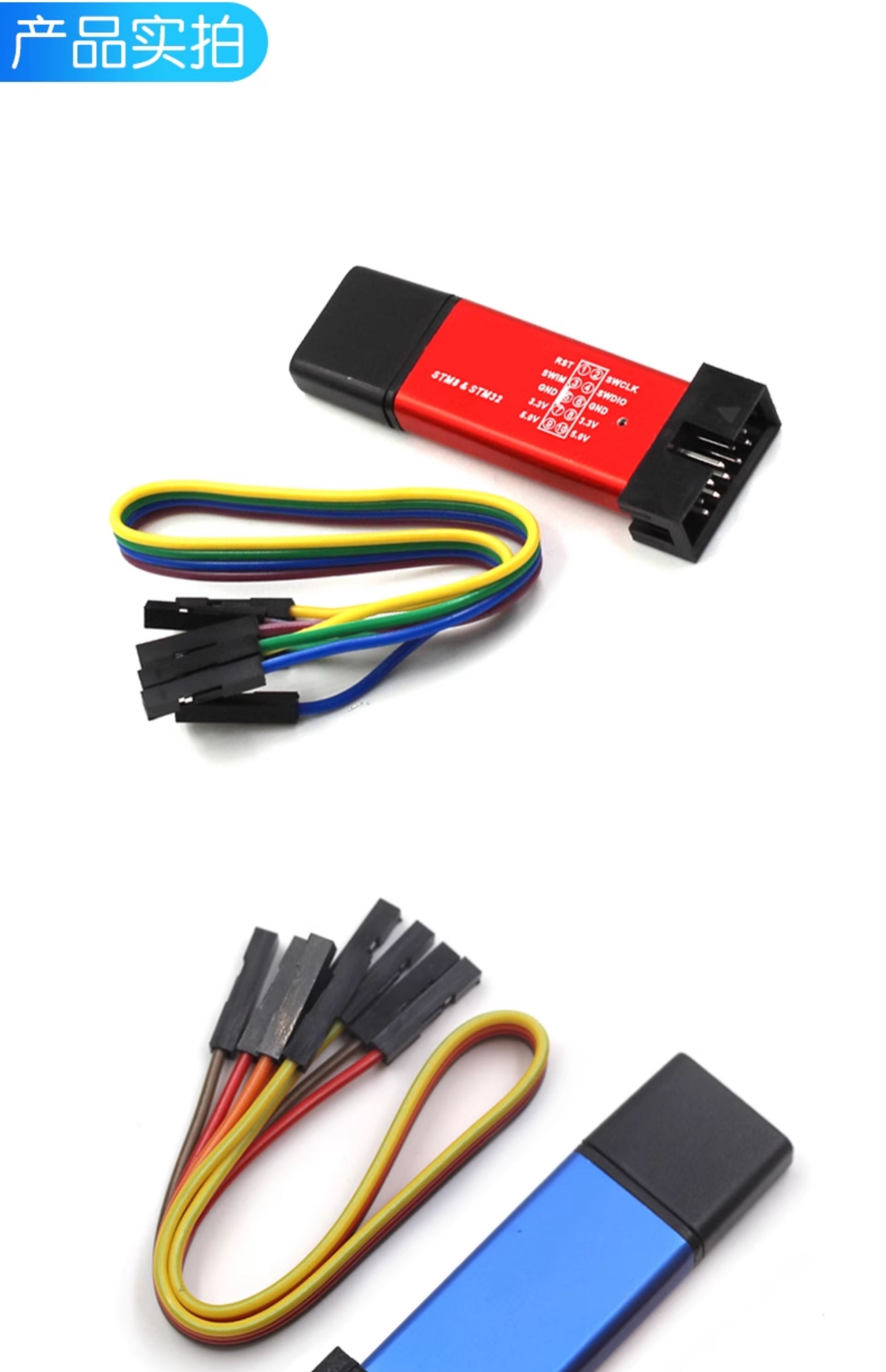 ST-LINK V2 STM8/STM32仿真器编程stlink下载器线烧录调试单片机