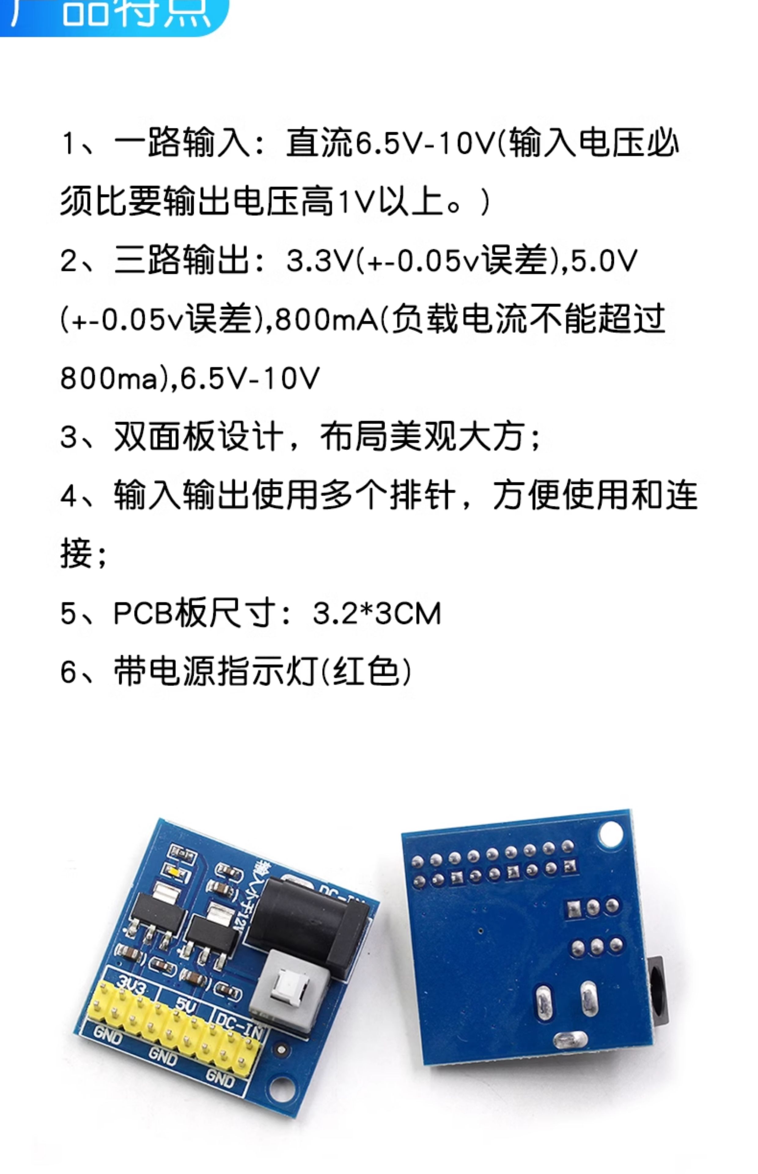 电源模块3.3V 5V 10V多路输出 电压转换模块DC-DC 10V转3.3V 5V