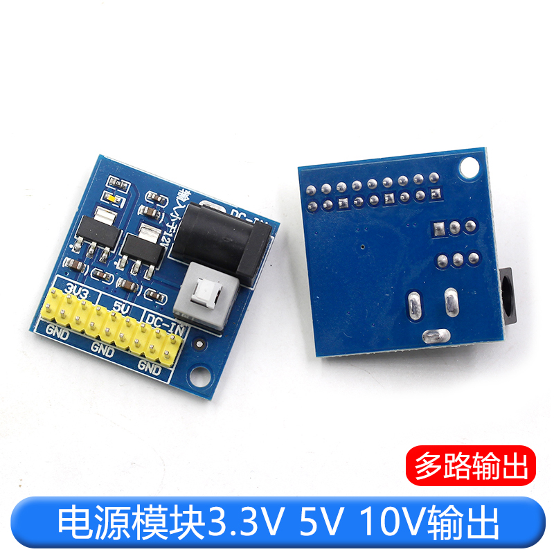 电源模块3.3V 5V 10V多路输出 电压转换模块DC-DC 10V转3.3V 5V TEJIATE/特加特