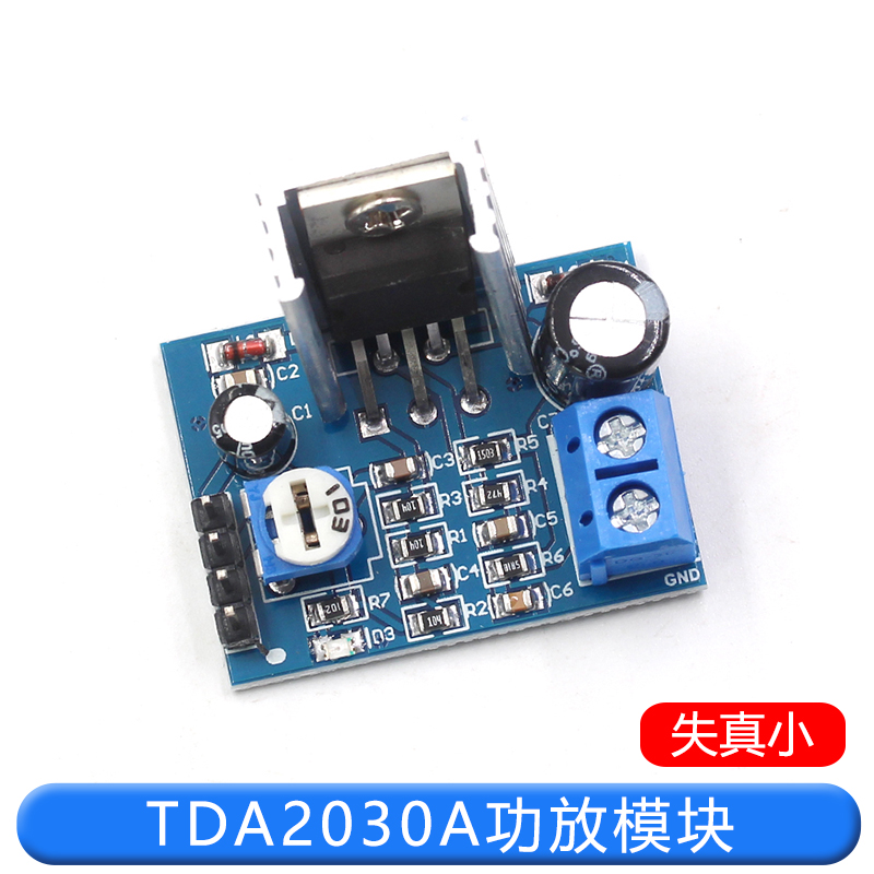 TDA2030A功放模块音频放大器模块DIY数字功放板音箱音响6/9/12v