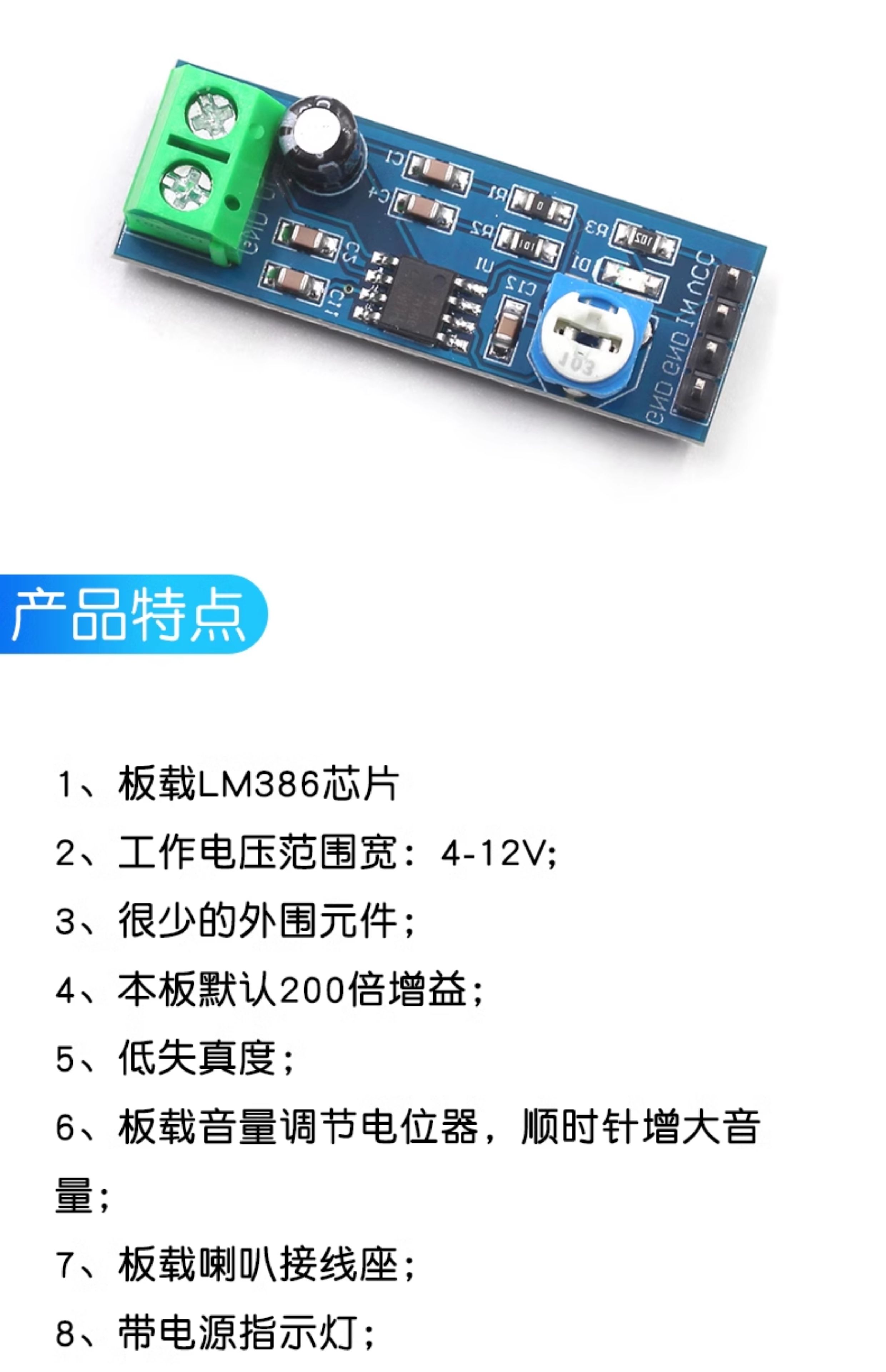 LM386功放板模块 200倍音频音量放大器微声音频功率放大板电路板