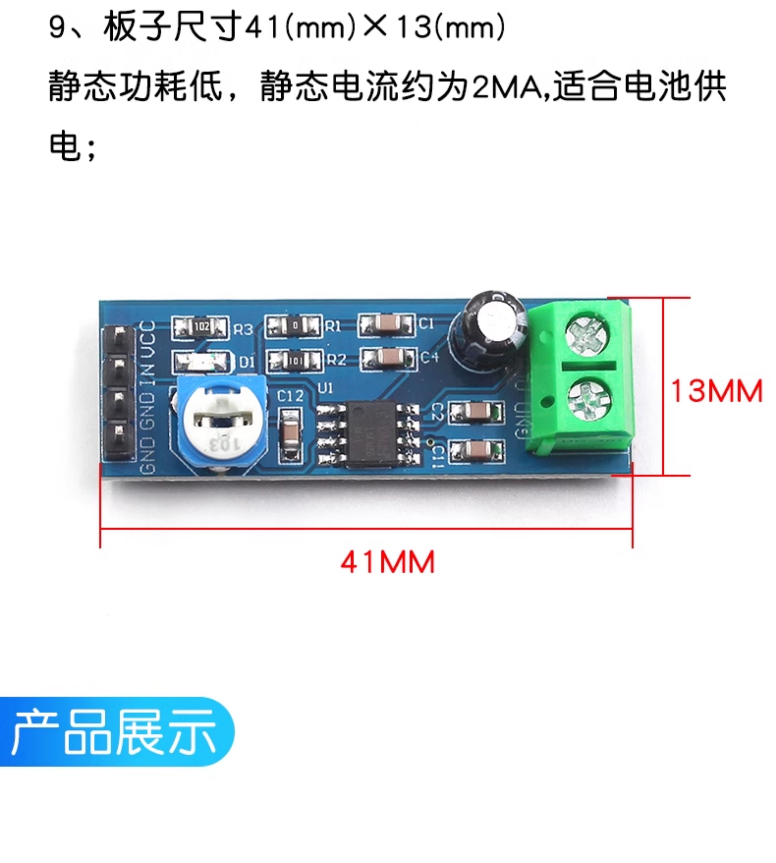 LM386功放板模块 200倍音频音量放大器微声音频功率放大板电路板