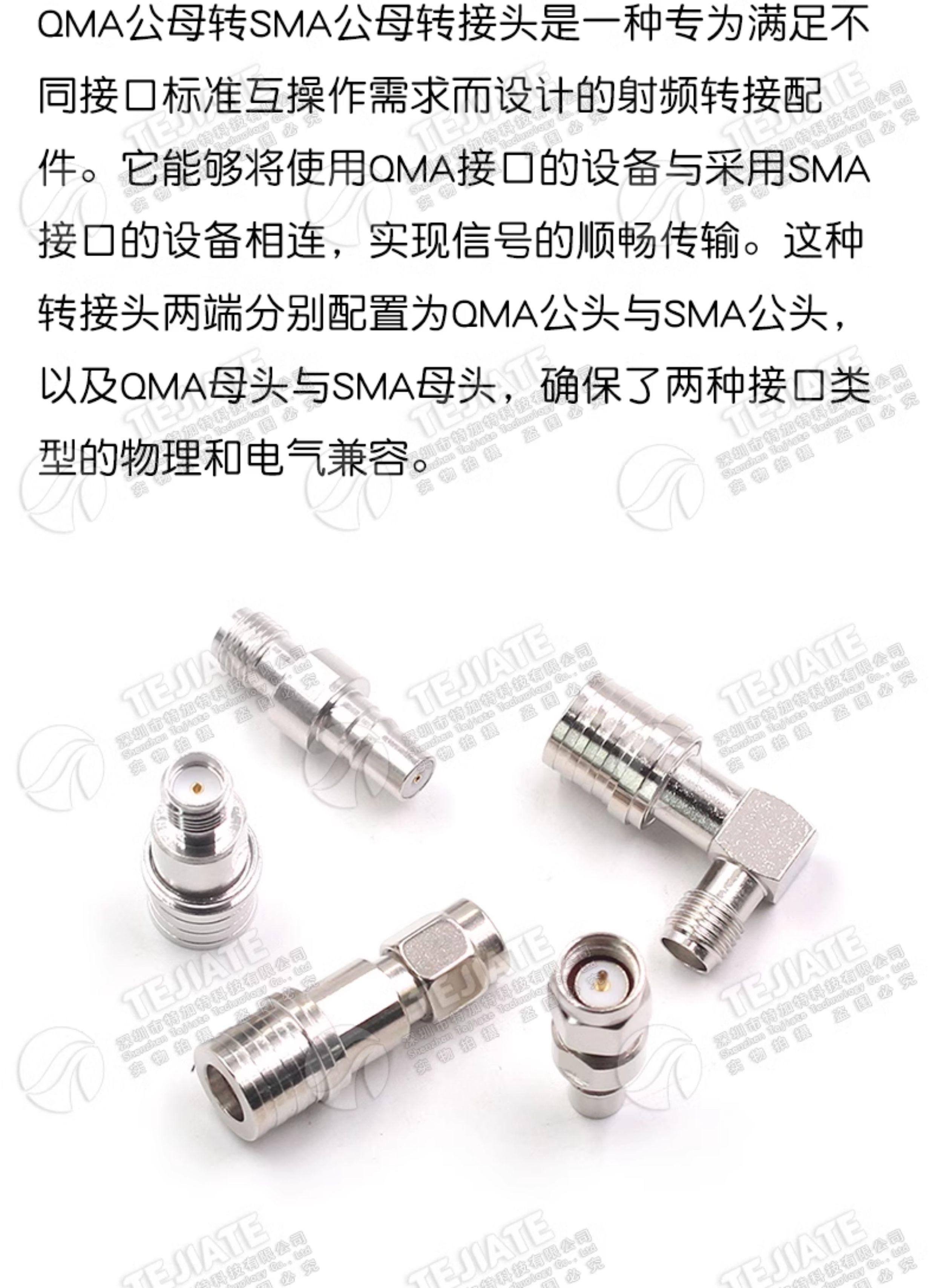 QMA公母转SMA公转母 QMA/SMA-JJ-JK 无人机信号增强器 QMA转接头