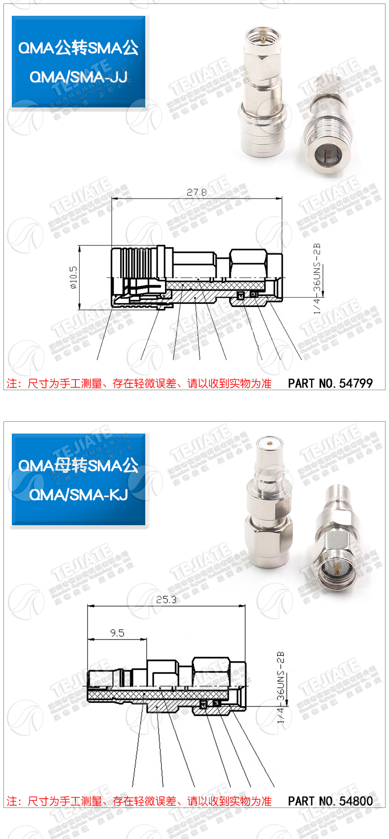 QMA公母转SMA公转母 QMA/SMA-JJ-JK 无人机信号增强器 QMA转接头