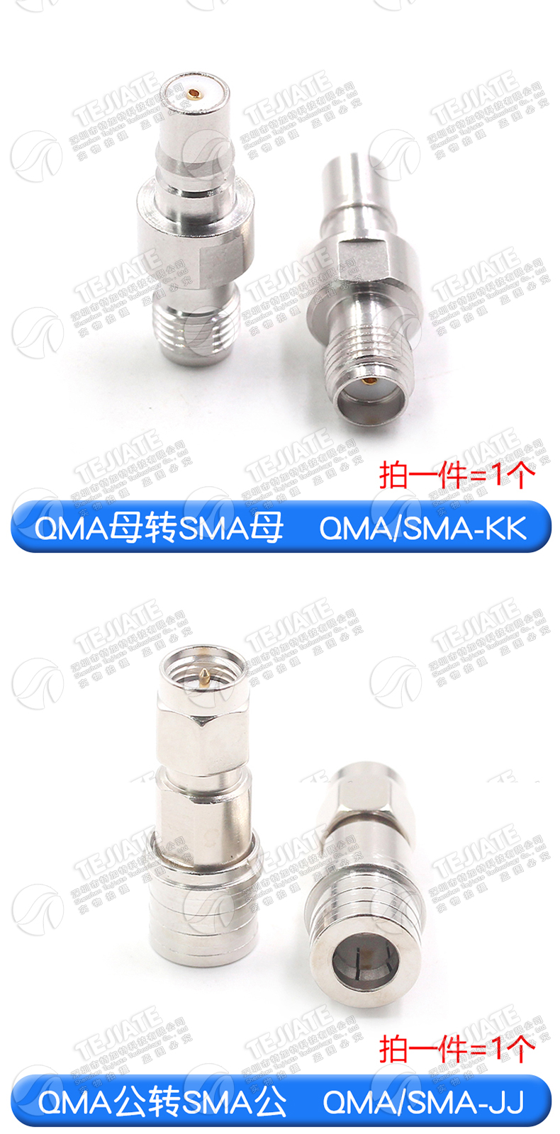 QMA公母转SMA公转母 QMA/SMA-JJ-JK 无人机信号增强器 QMA转接头
