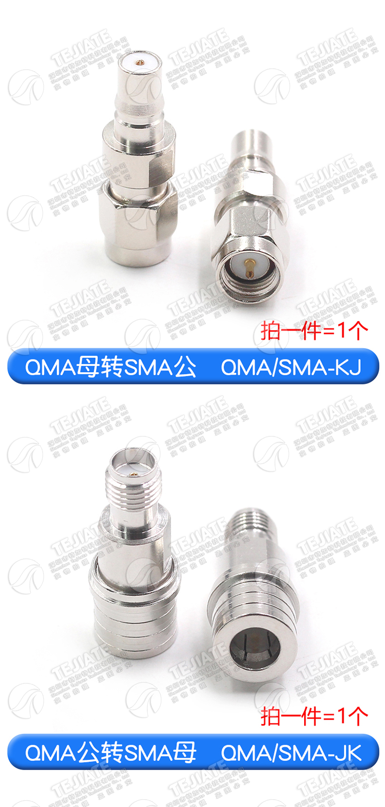 QMA公母转SMA公转母 QMA/SMA-JJ-JK 无人机信号增强器 QMA转接头