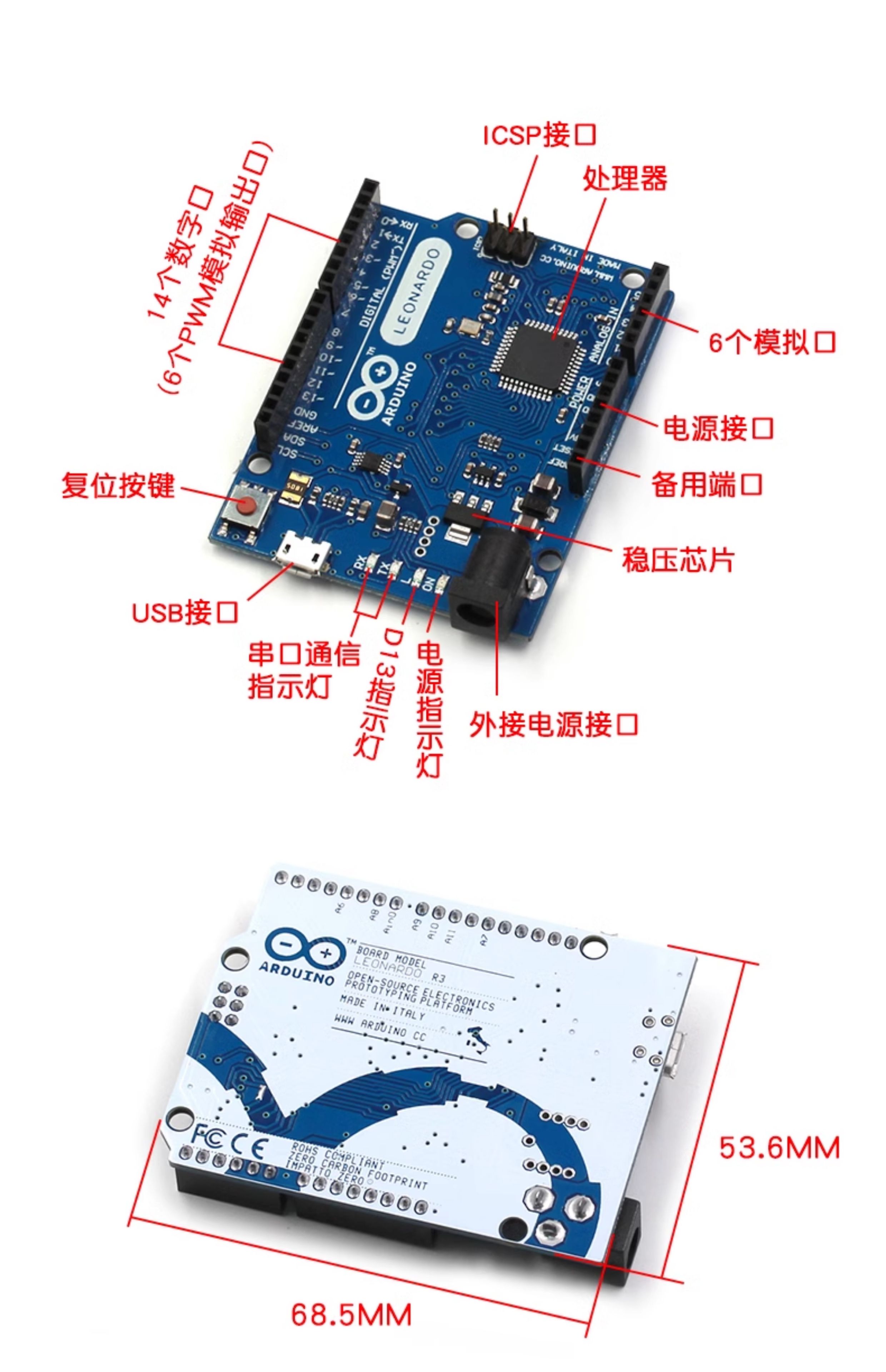 R3单片机开发板ATMEGA32U4官方版本带数据线