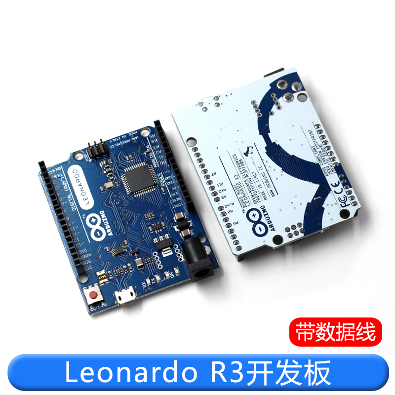 R3单片机开发板ATMEGA32U4官方版本带数据线 TEJIATE/特加特
