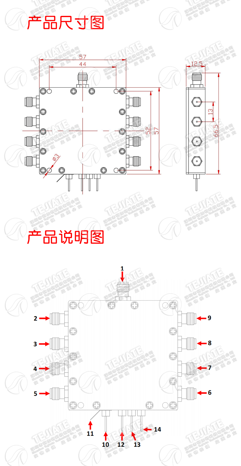 0.01-8GHz单刀八掷切换射频微波开关 SP8T一切八通道选路电子开关
