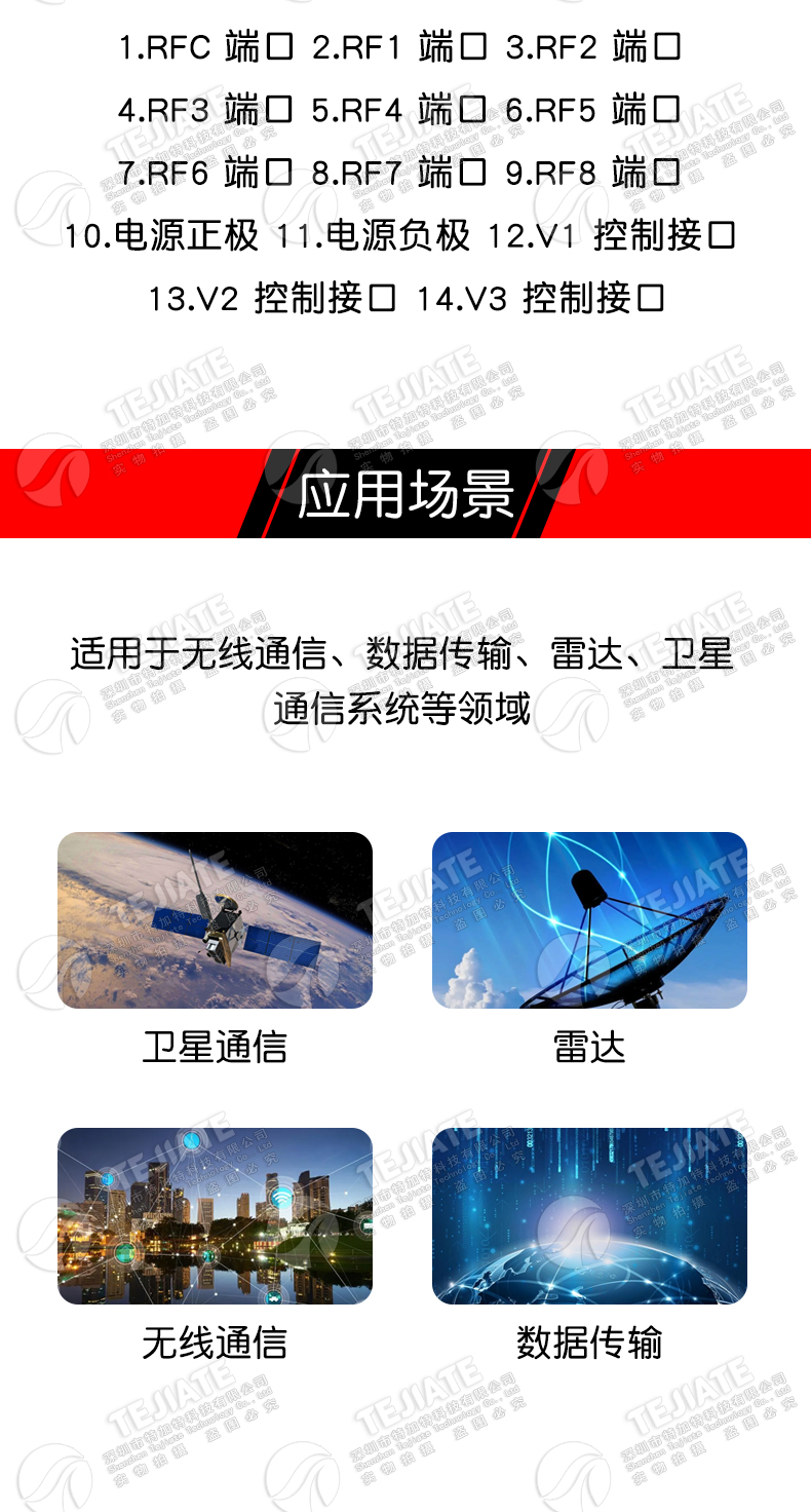 0.01-8GHz单刀八掷切换射频微波开关 SP8T一切八通道选路电子开关