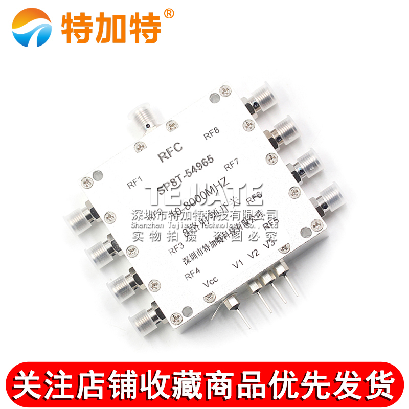 0.01-8GHz单刀八掷切换射频微波开关 SP8T一切八通道选路电子开关 TEJIATE/特加特