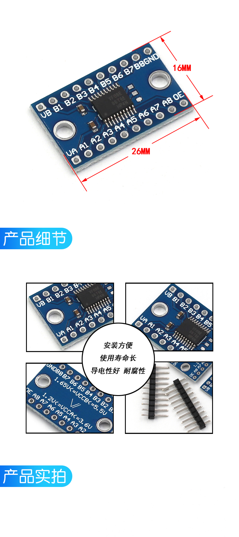 TXS0108E 8位双向电压转换器 高速全双工8路电平转换模块转换器
