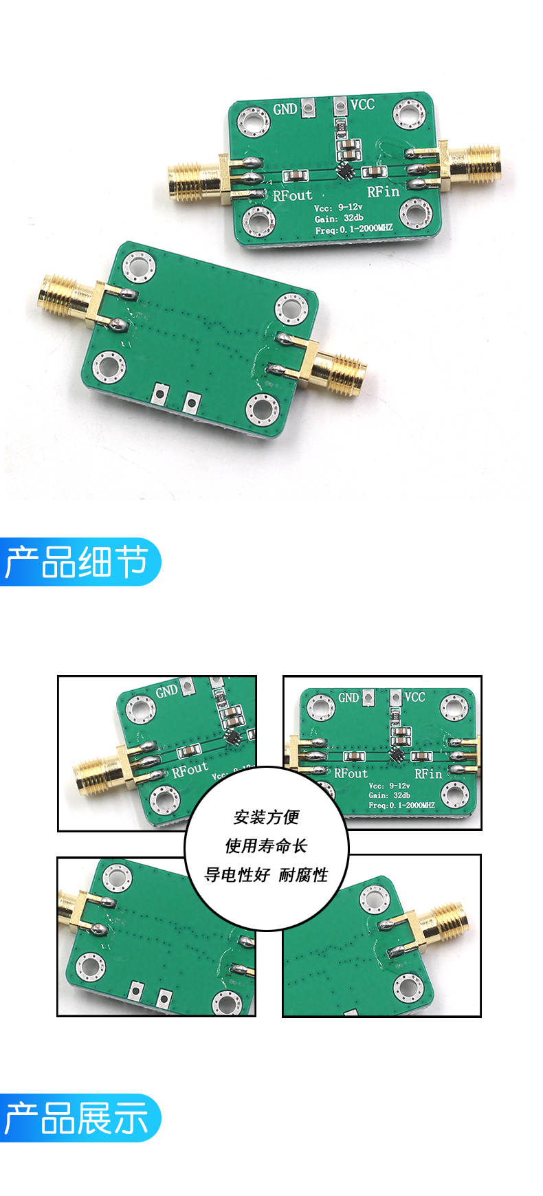 射频宽带放大器 低噪放中功率LNA(0.1-2000MHz增益 30dB)